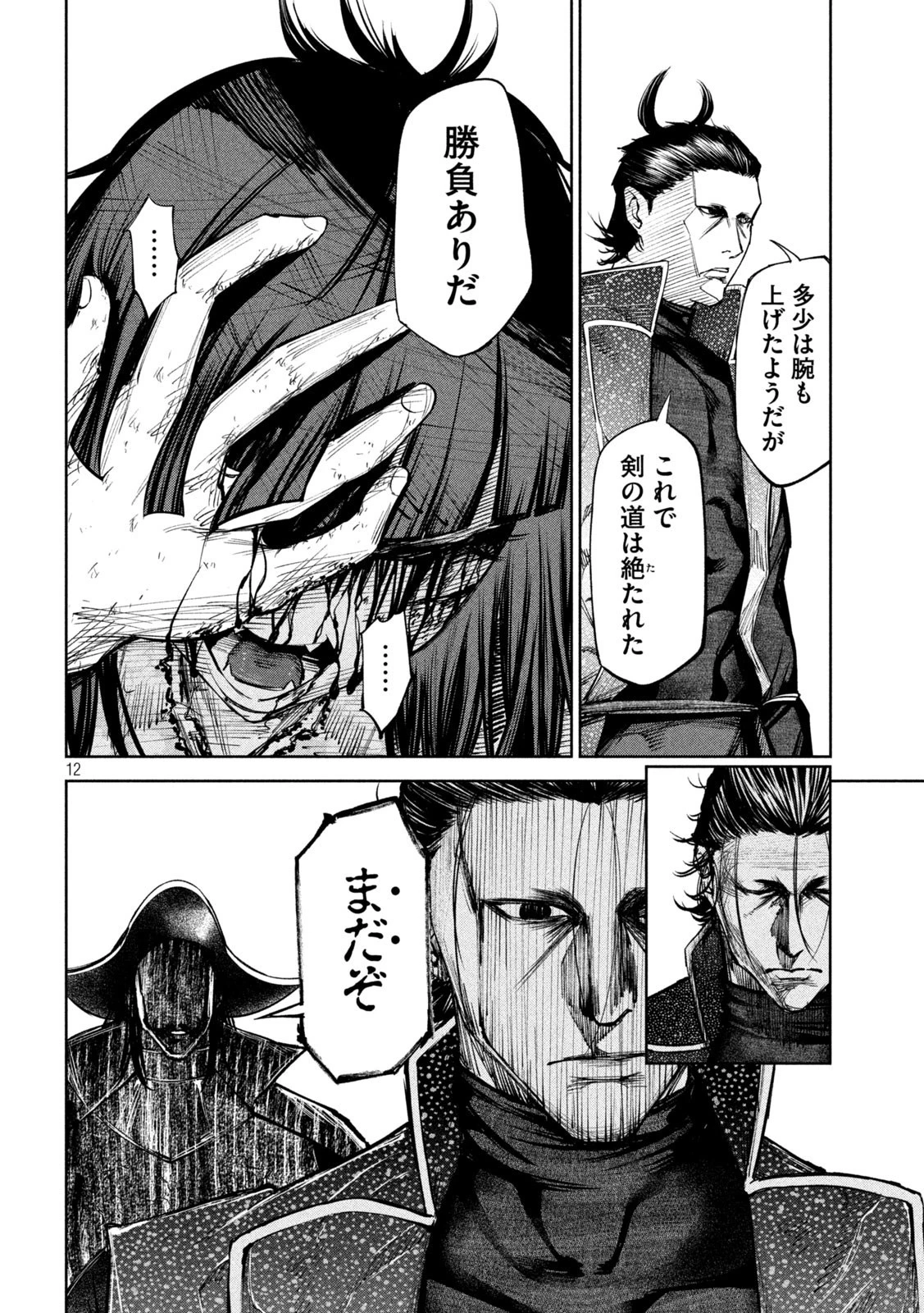 何度、時をくりかえしても本能寺が燃えるんじゃが!? 第34話 - 12