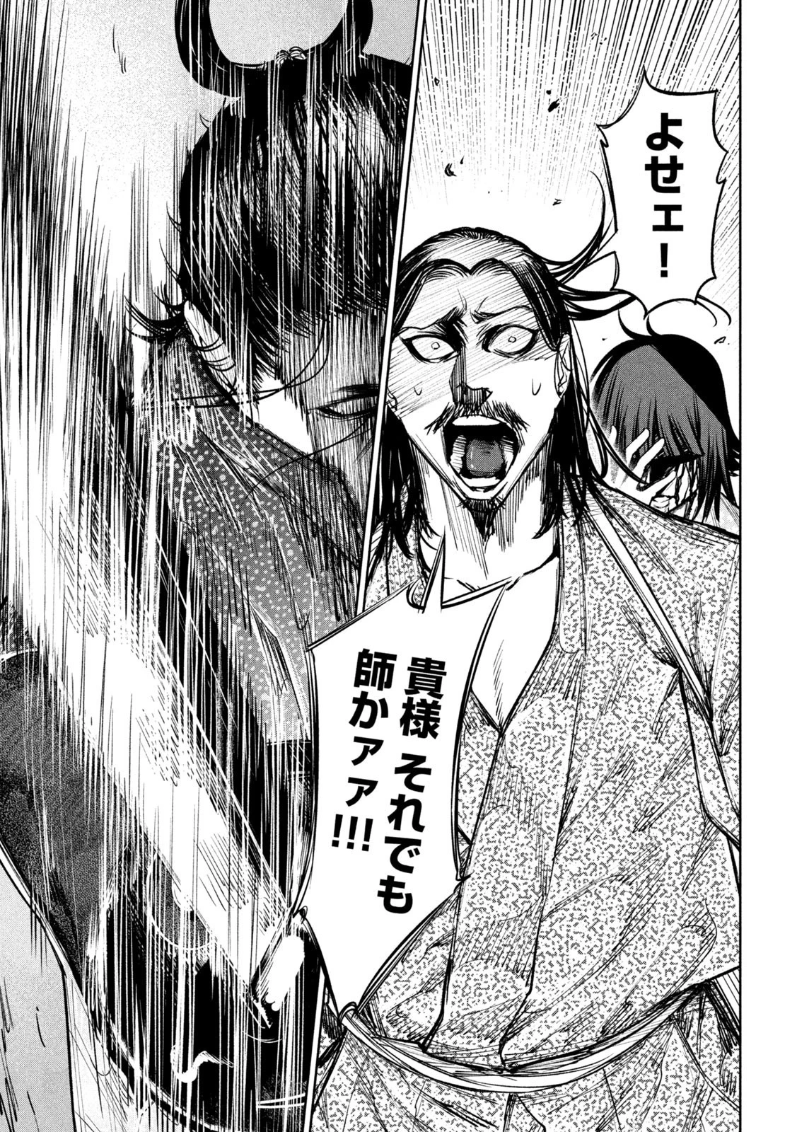 何度、時をくりかえしても本能寺が燃えるんじゃが!? 第34話 - 15