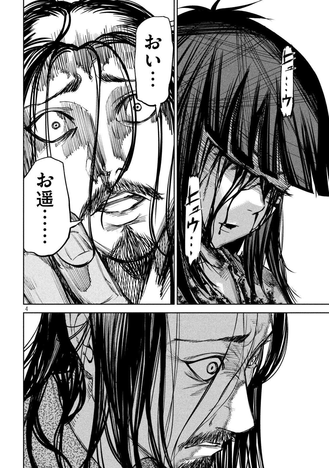 何度、時をくりかえしても本能寺が燃えるんじゃが!? 第35話 - 4