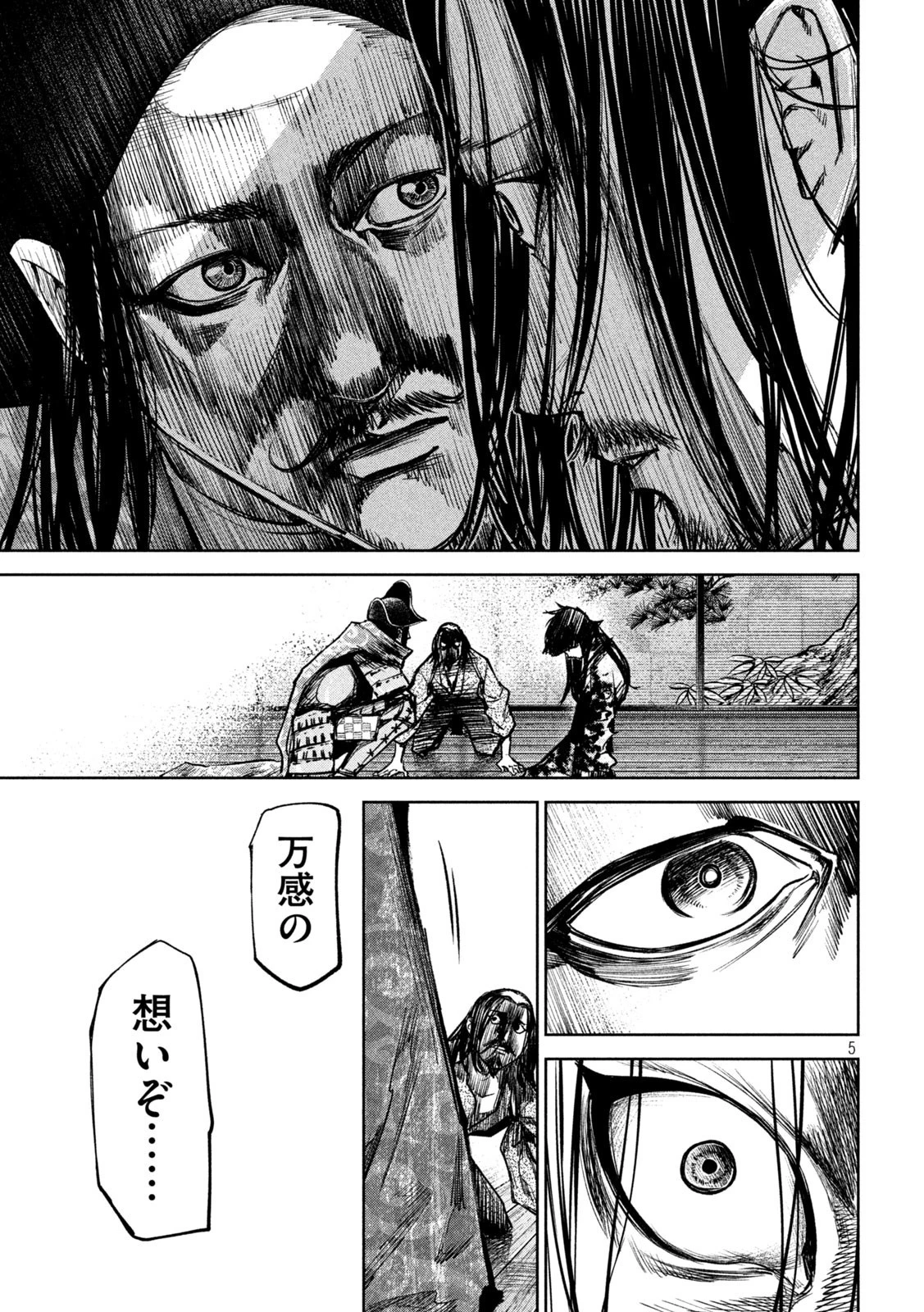 何度、時をくりかえしても本能寺が燃えるんじゃが!? 第35話 - 5