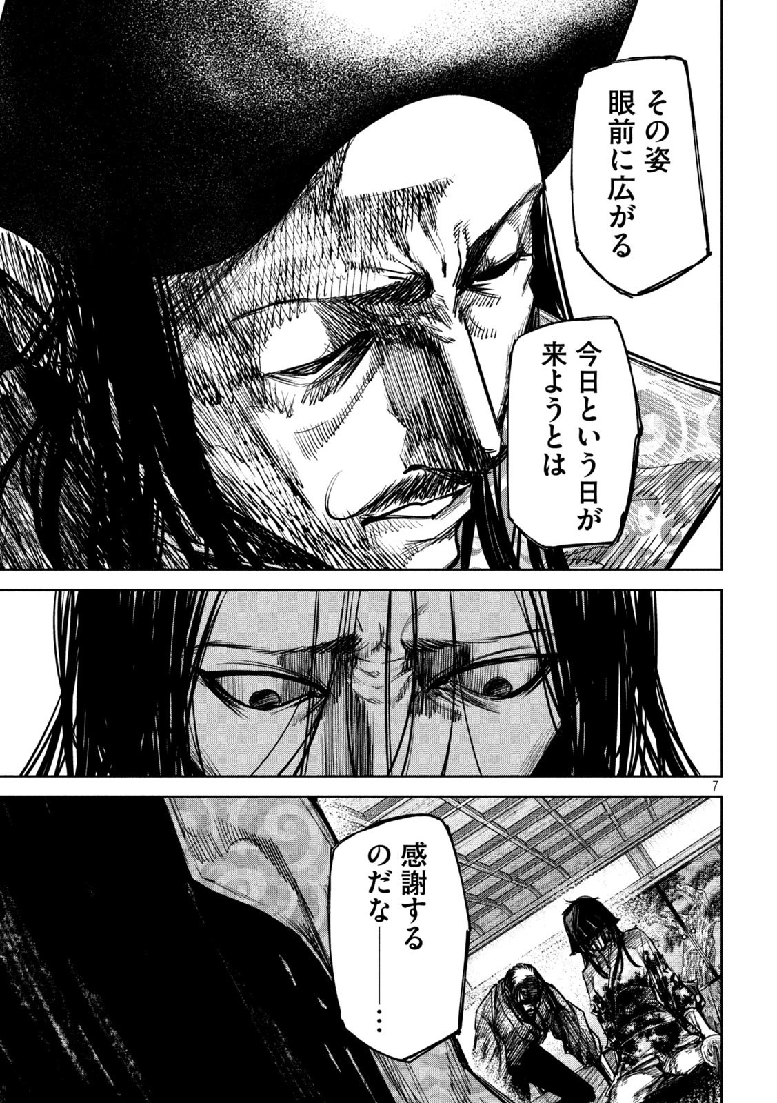 何度、時をくりかえしても本能寺が燃えるんじゃが!? 第35話 - 7