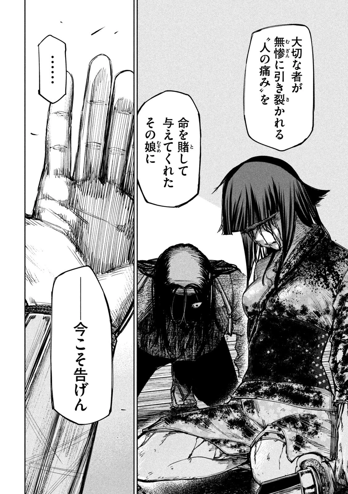 何度、時をくりかえしても本能寺が燃えるんじゃが!? 第35話 - 8