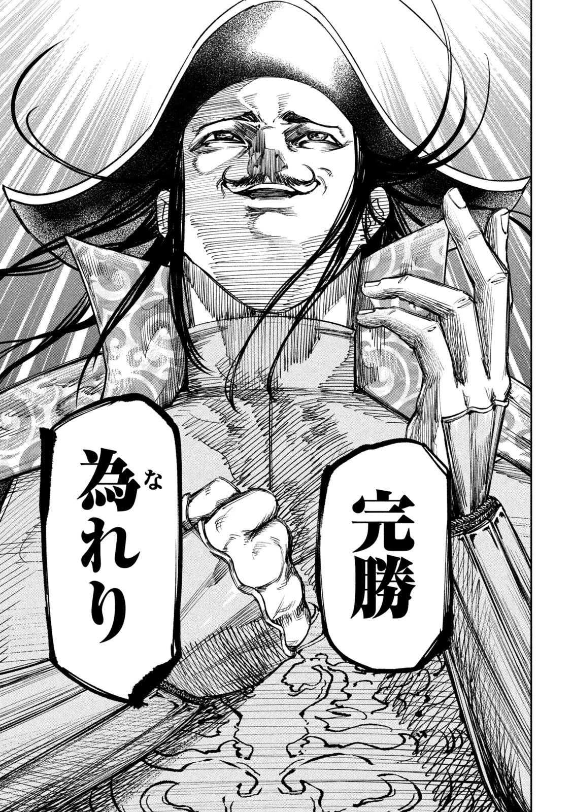何度、時をくりかえしても本能寺が燃えるんじゃが!? 第35話 - 9