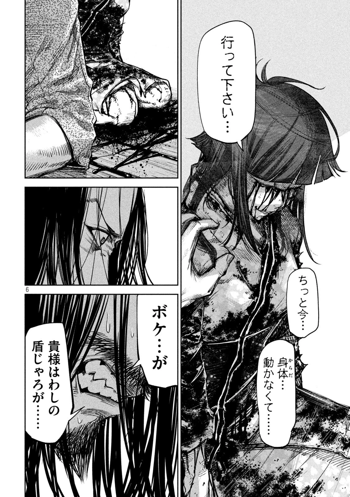 何度、時をくりかえしても本能寺が燃えるんじゃが!? 第36話 - 6