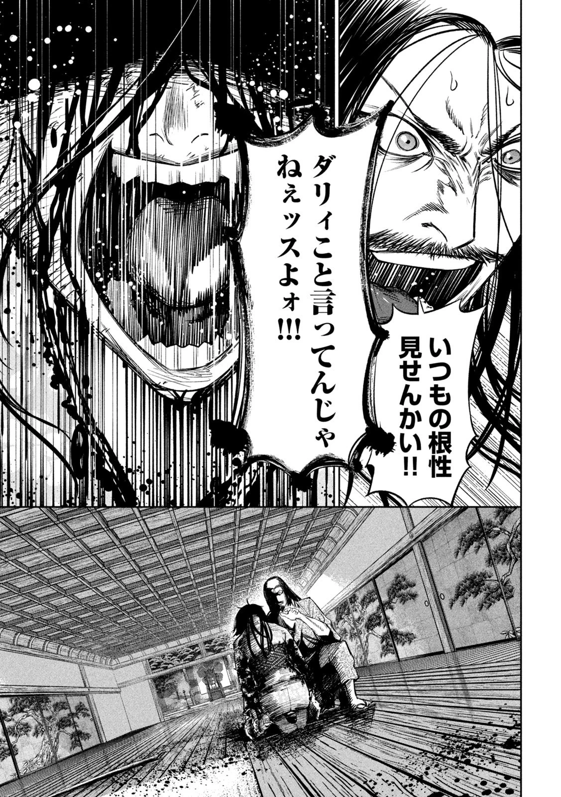 何度、時をくりかえしても本能寺が燃えるんじゃが!? 第36話 - 7