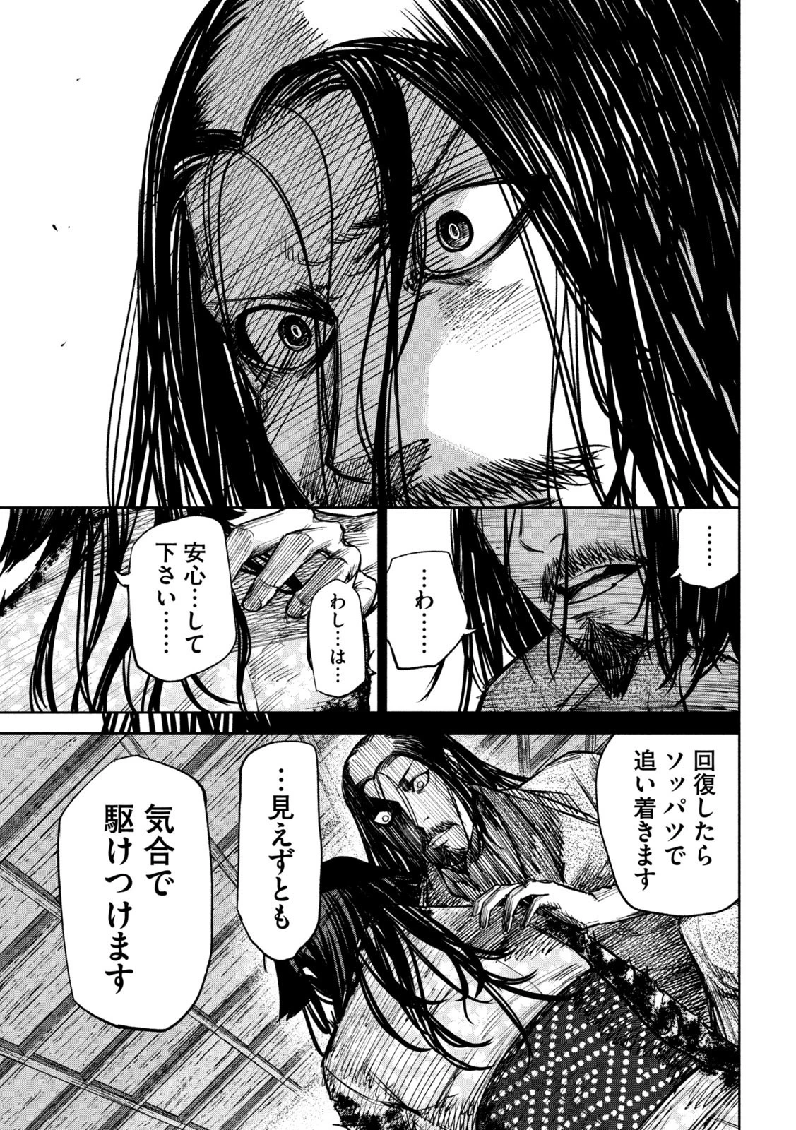 何度、時をくりかえしても本能寺が燃えるんじゃが!? 第36話 - 9
