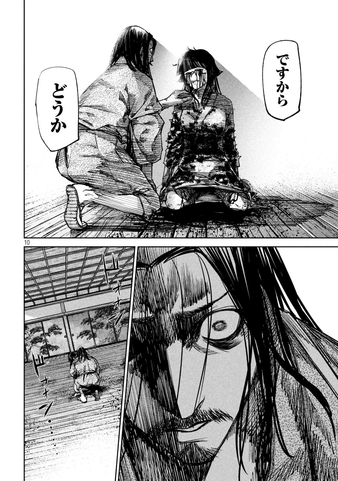 何度、時をくりかえしても本能寺が燃えるんじゃが!? 第36話 - 10