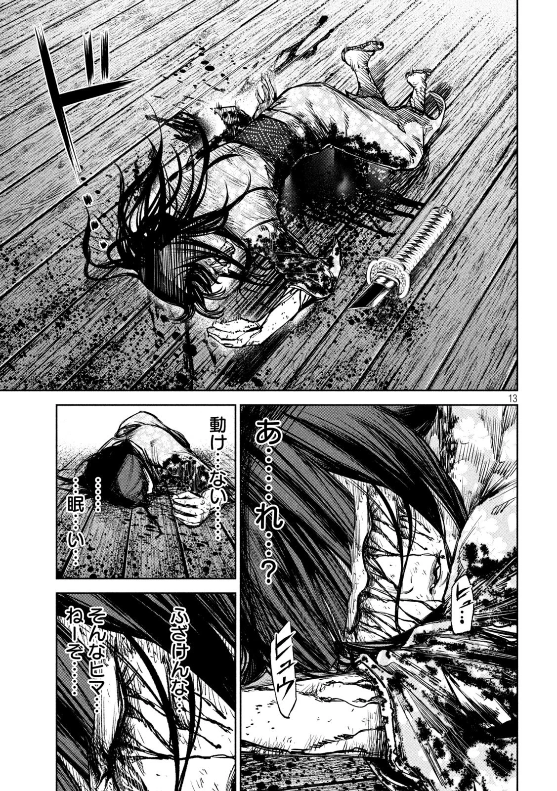 何度、時をくりかえしても本能寺が燃えるんじゃが!? 第36話 - 13