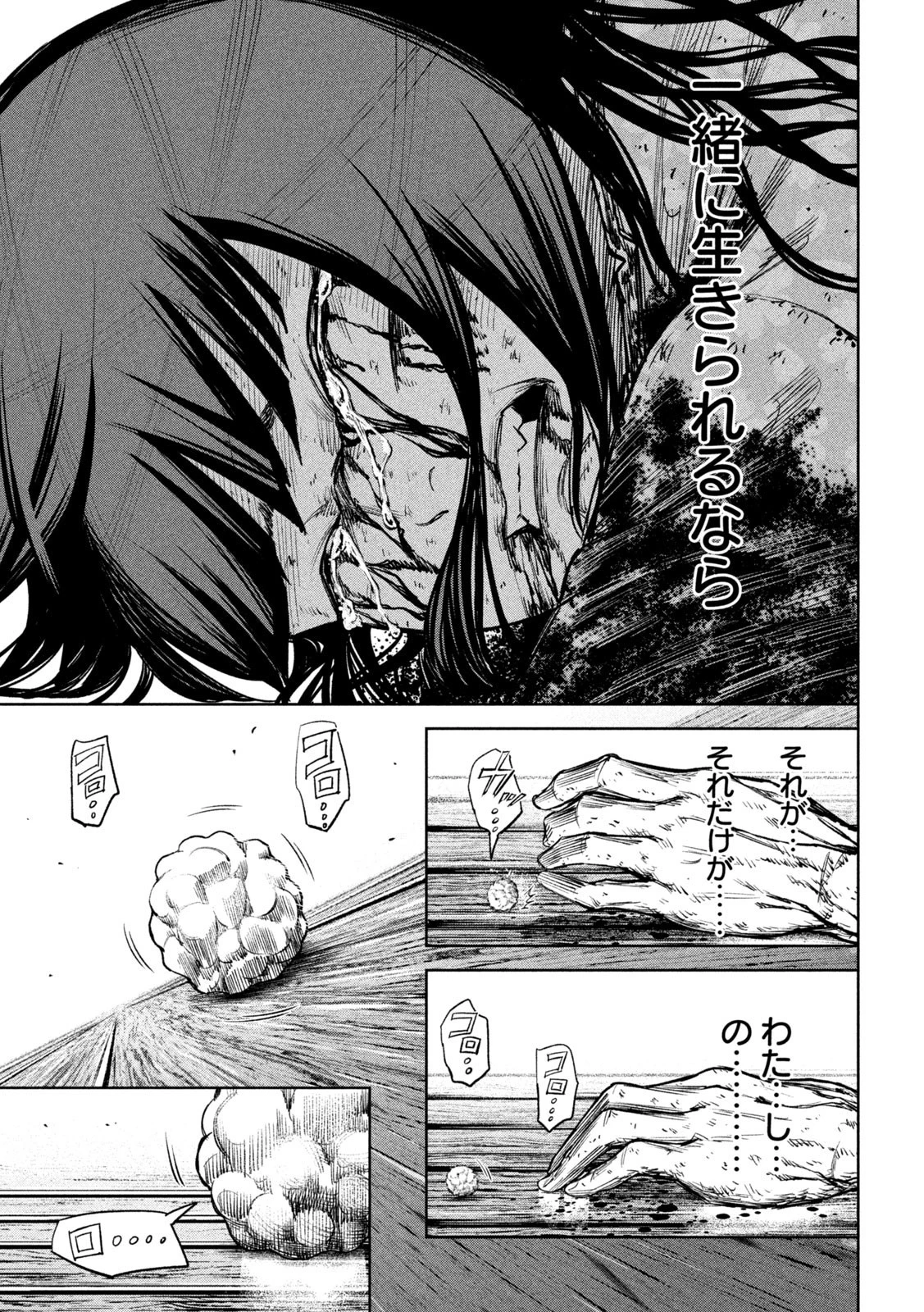 何度、時をくりかえしても本能寺が燃えるんじゃが!? 第36話 - 17
