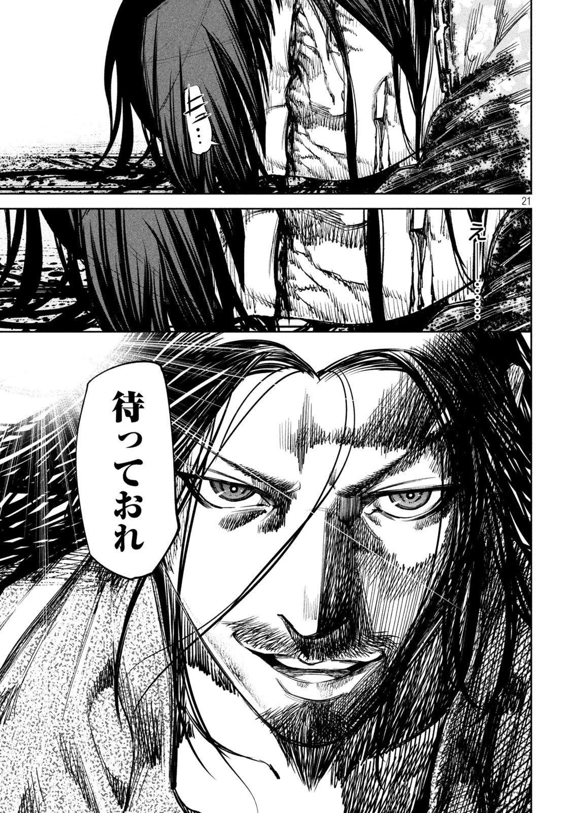 何度、時をくりかえしても本能寺が燃えるんじゃが!? 第36話 - 21