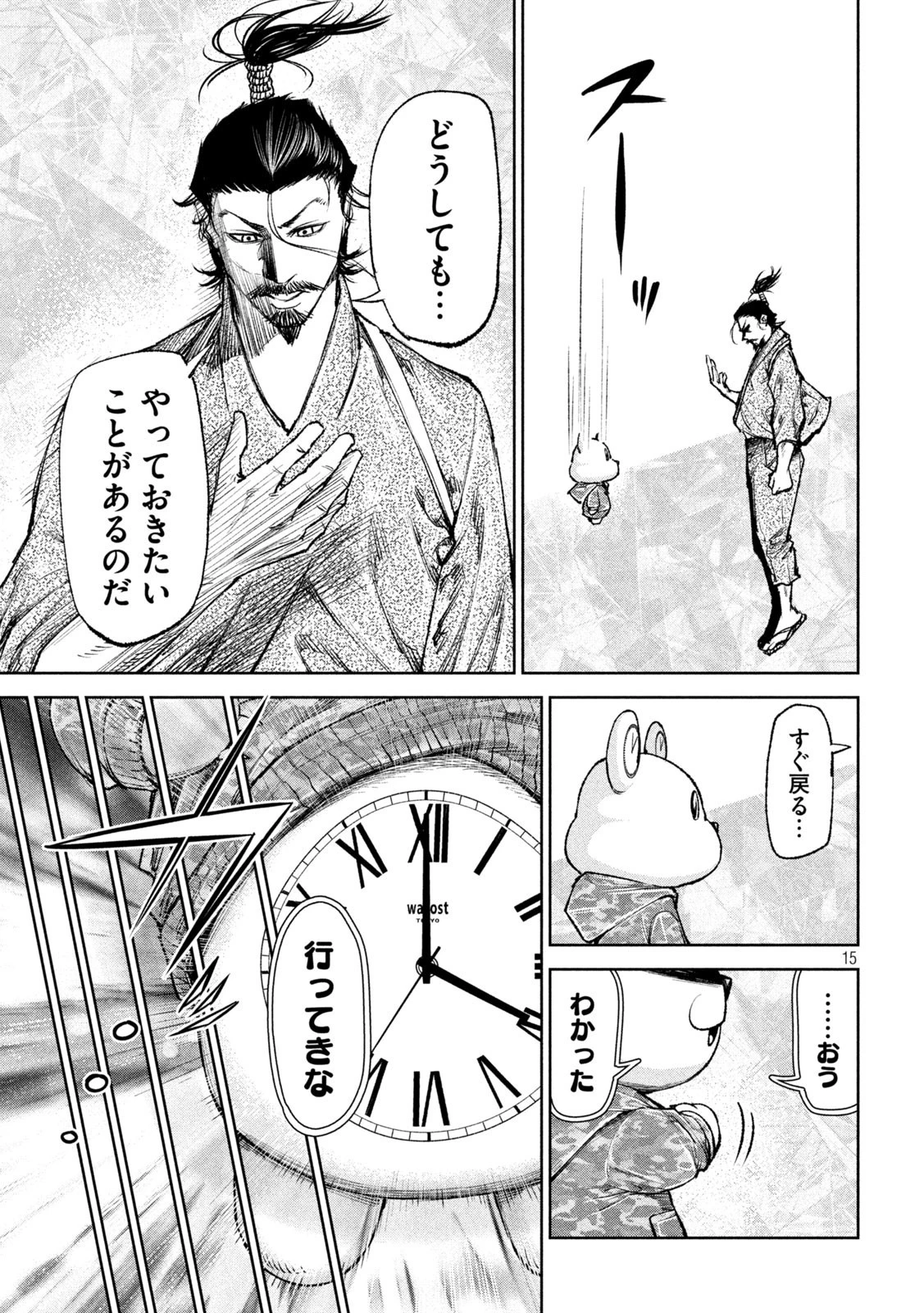 何度、時をくりかえしても本能寺が燃えるんじゃが!? 第37話 - 8