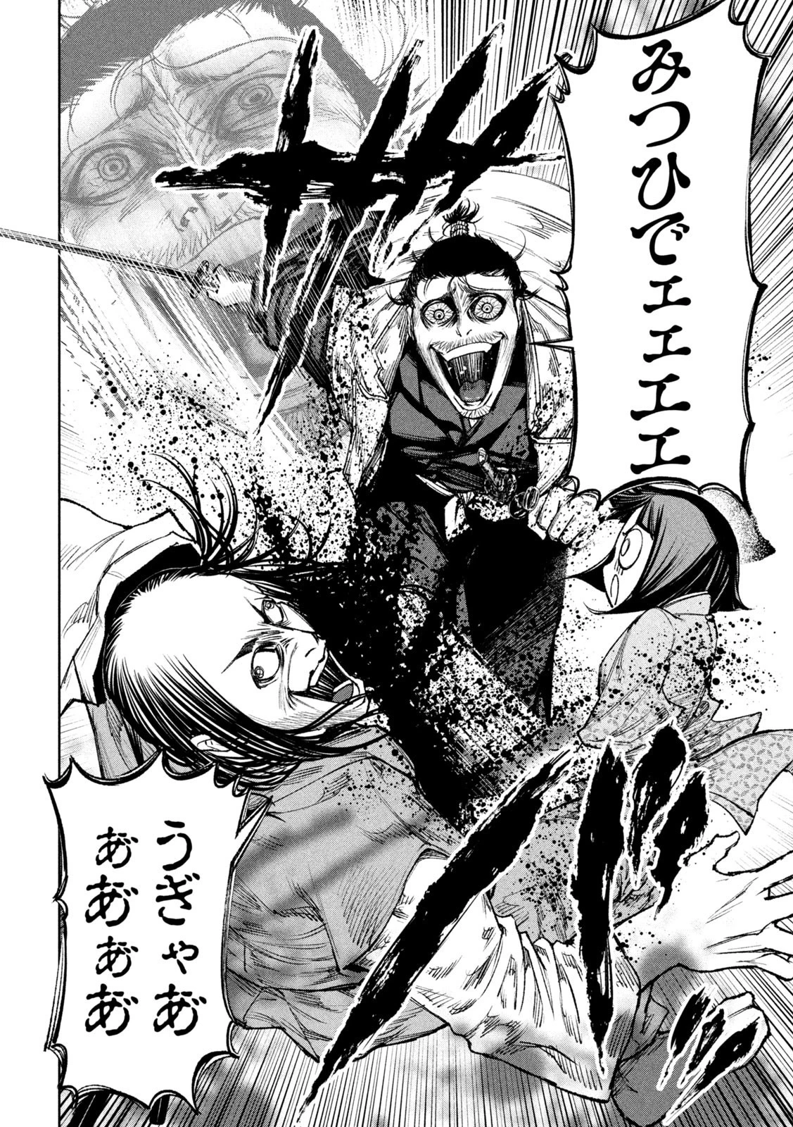 何度、時をくりかえしても本能寺が燃えるんじゃが!? 第37話 - 18