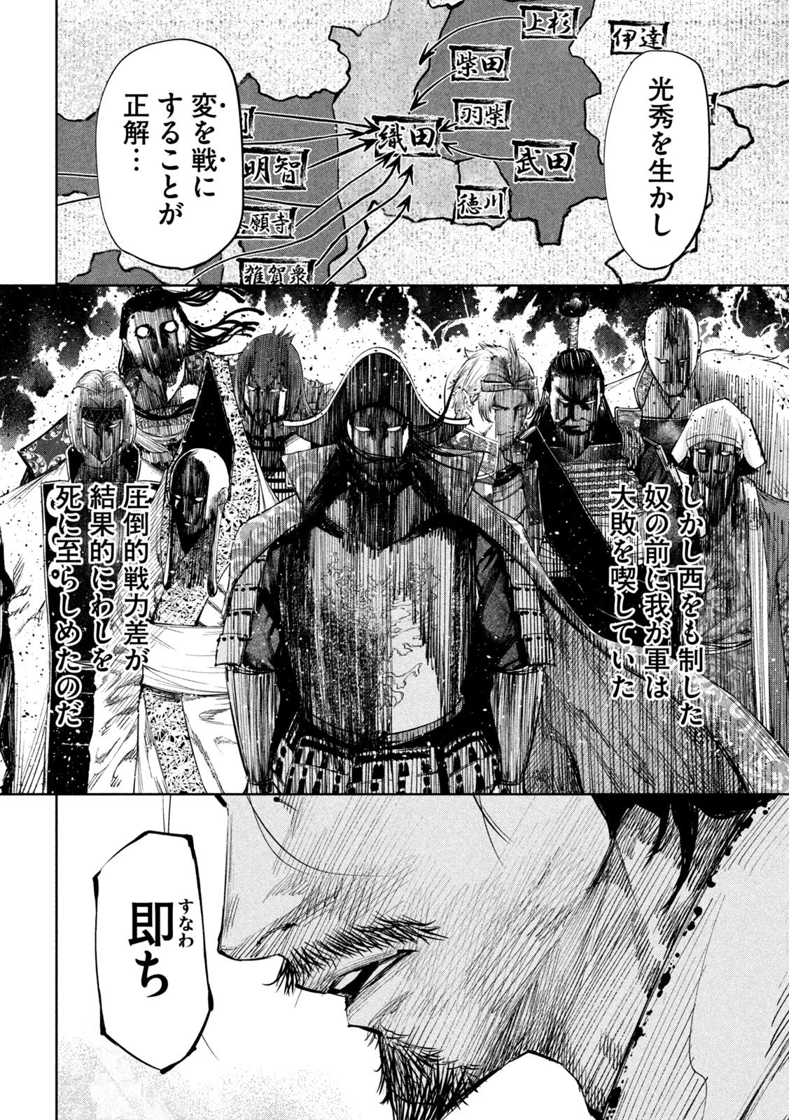 何度、時をくりかえしても本能寺が燃えるんじゃが!? 第38話 - 10