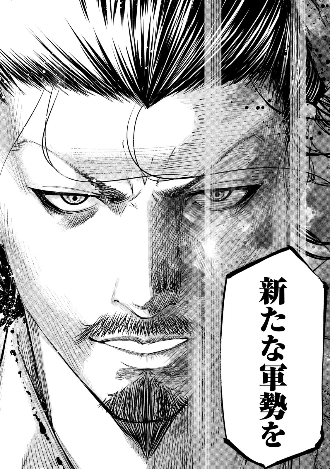 何度、時をくりかえしても本能寺が燃えるんじゃが!? 第38話 - 12