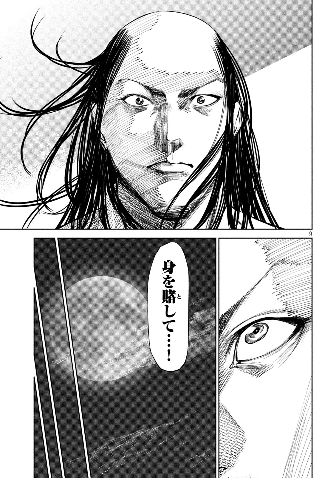 何度、時をくりかえしても本能寺が燃えるんじゃが!? 第39話 - 9