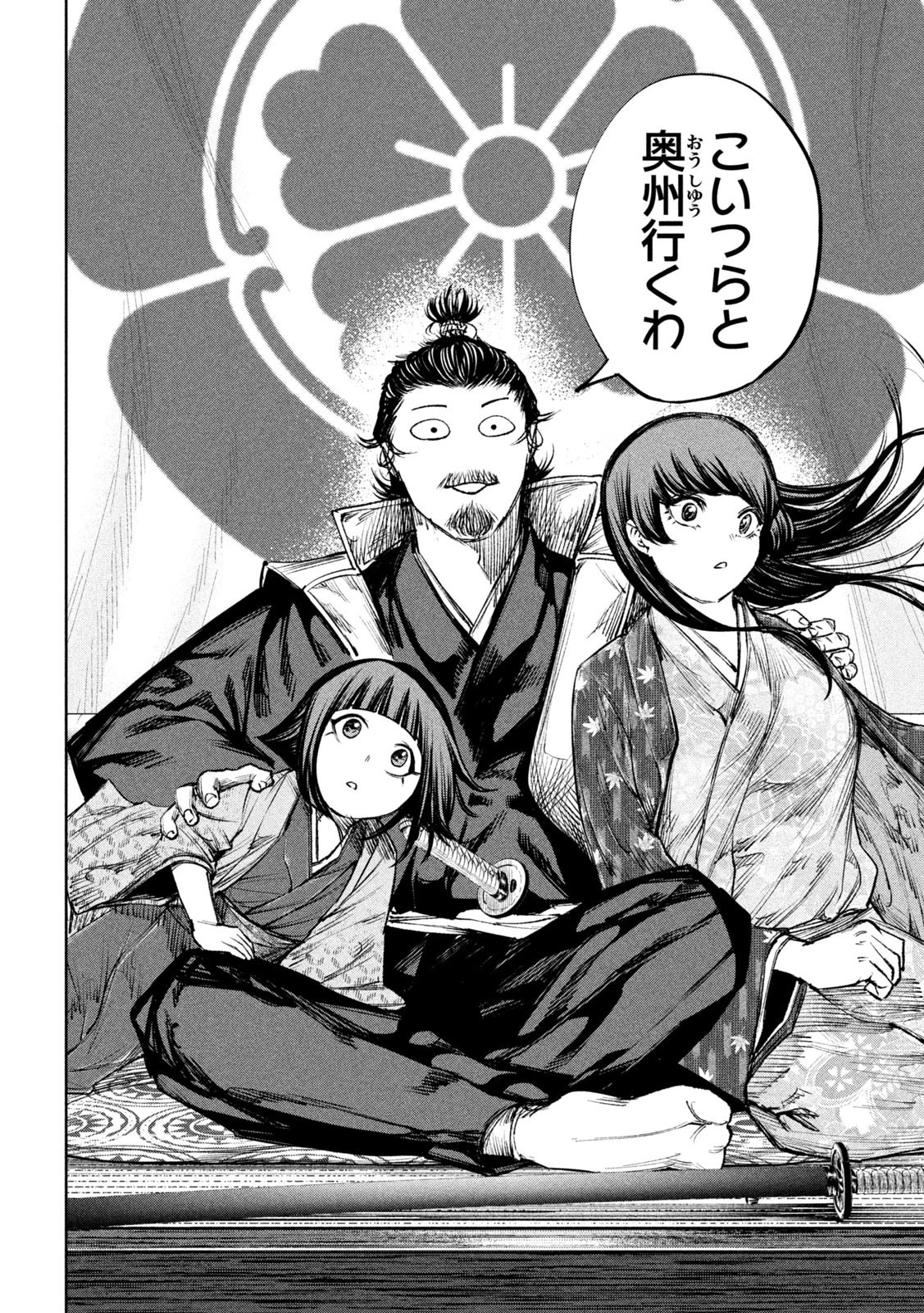 何度、時をくりかえしても本能寺が燃えるんじゃが!? 第39話 - 16