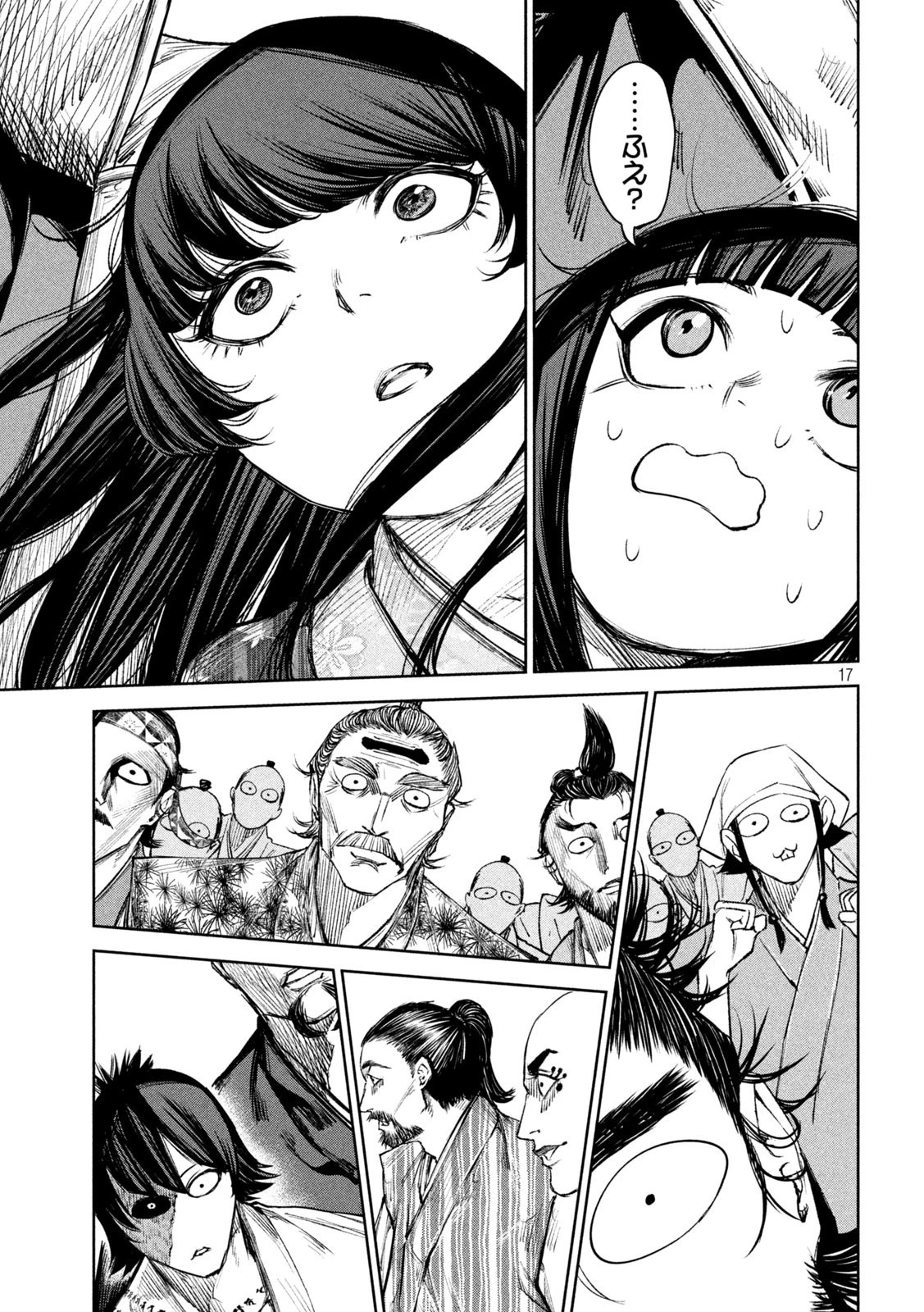 何度、時をくりかえしても本能寺が燃えるんじゃが!? 第39話 - 17
