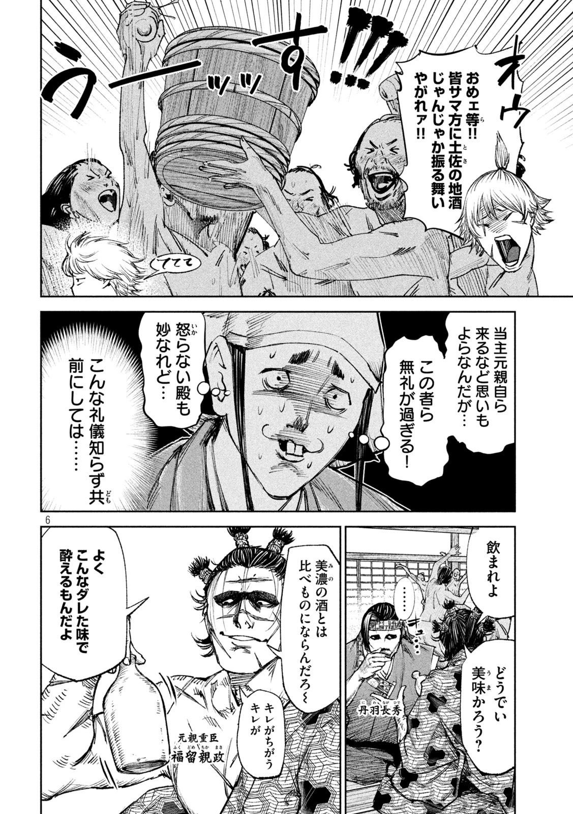 何度、時をくりかえしても本能寺が燃えるんじゃが!? 第40話 - 6