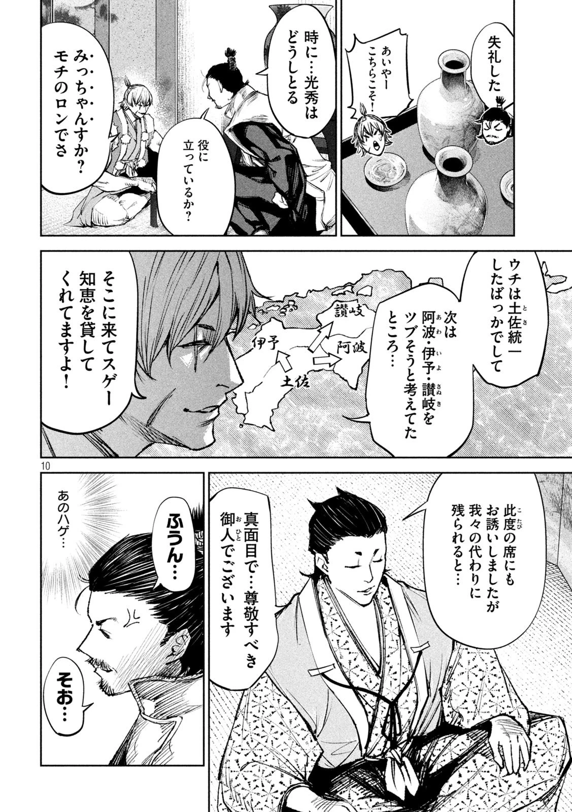 何度、時をくりかえしても本能寺が燃えるんじゃが!? 第40話 - 10