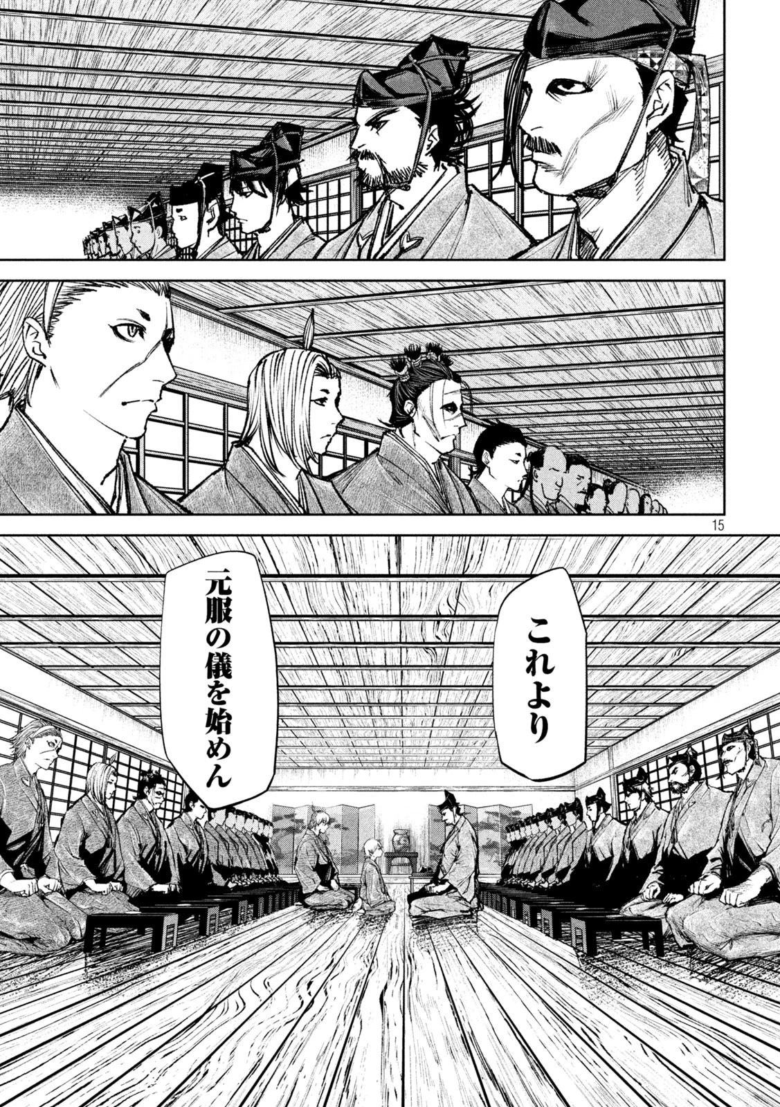 何度、時をくりかえしても本能寺が燃えるんじゃが!? 第40話 - 15