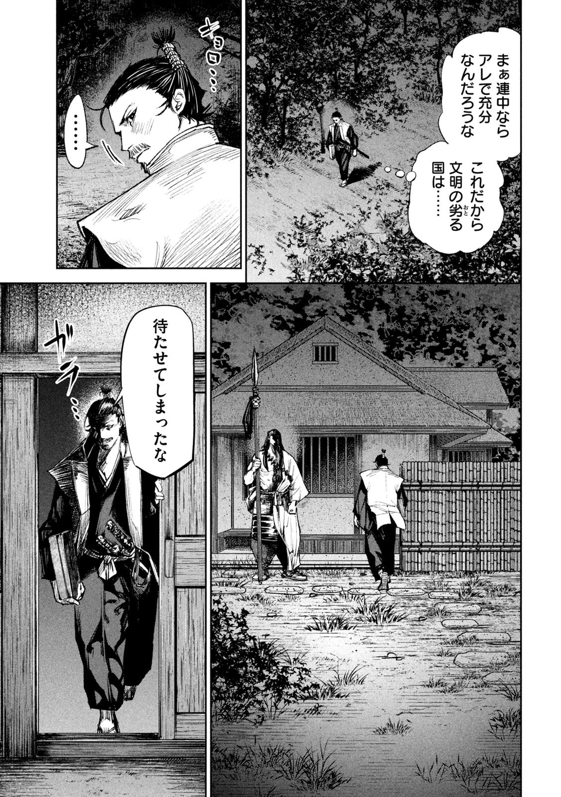 何度、時をくりかえしても本能寺が燃えるんじゃが!? 第40話 - 19