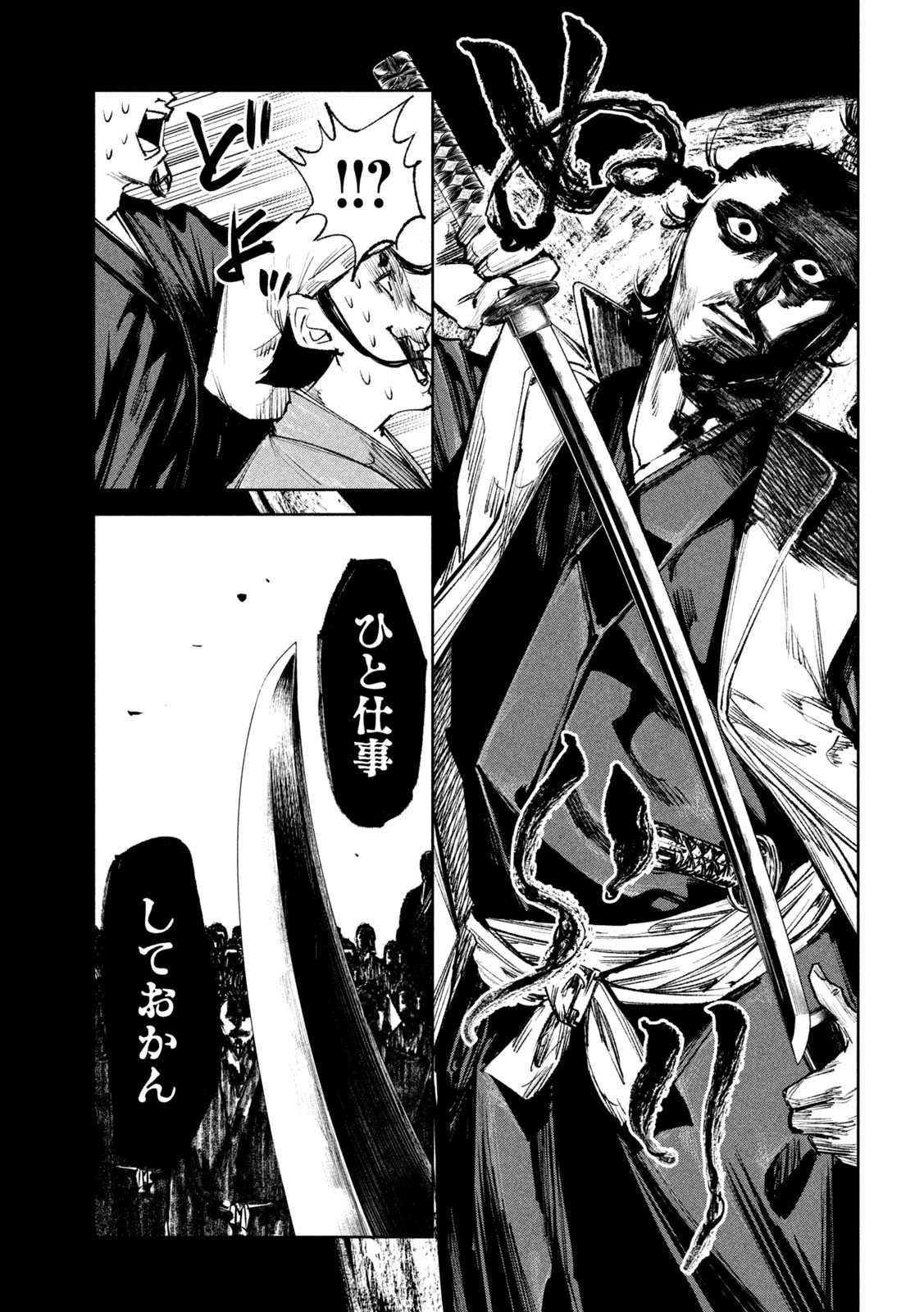 何度、時をくりかえしても本能寺が燃えるんじゃが!? 第41話 - 22