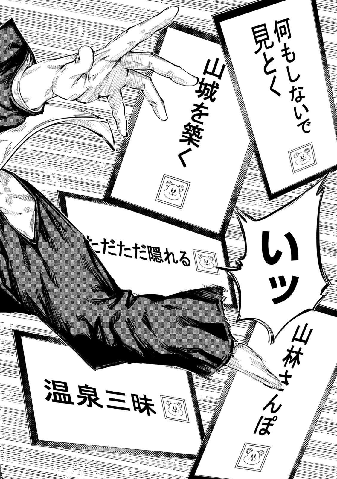 何度、時をくりかえしても本能寺が燃えるんじゃが!? 第63話 - 18