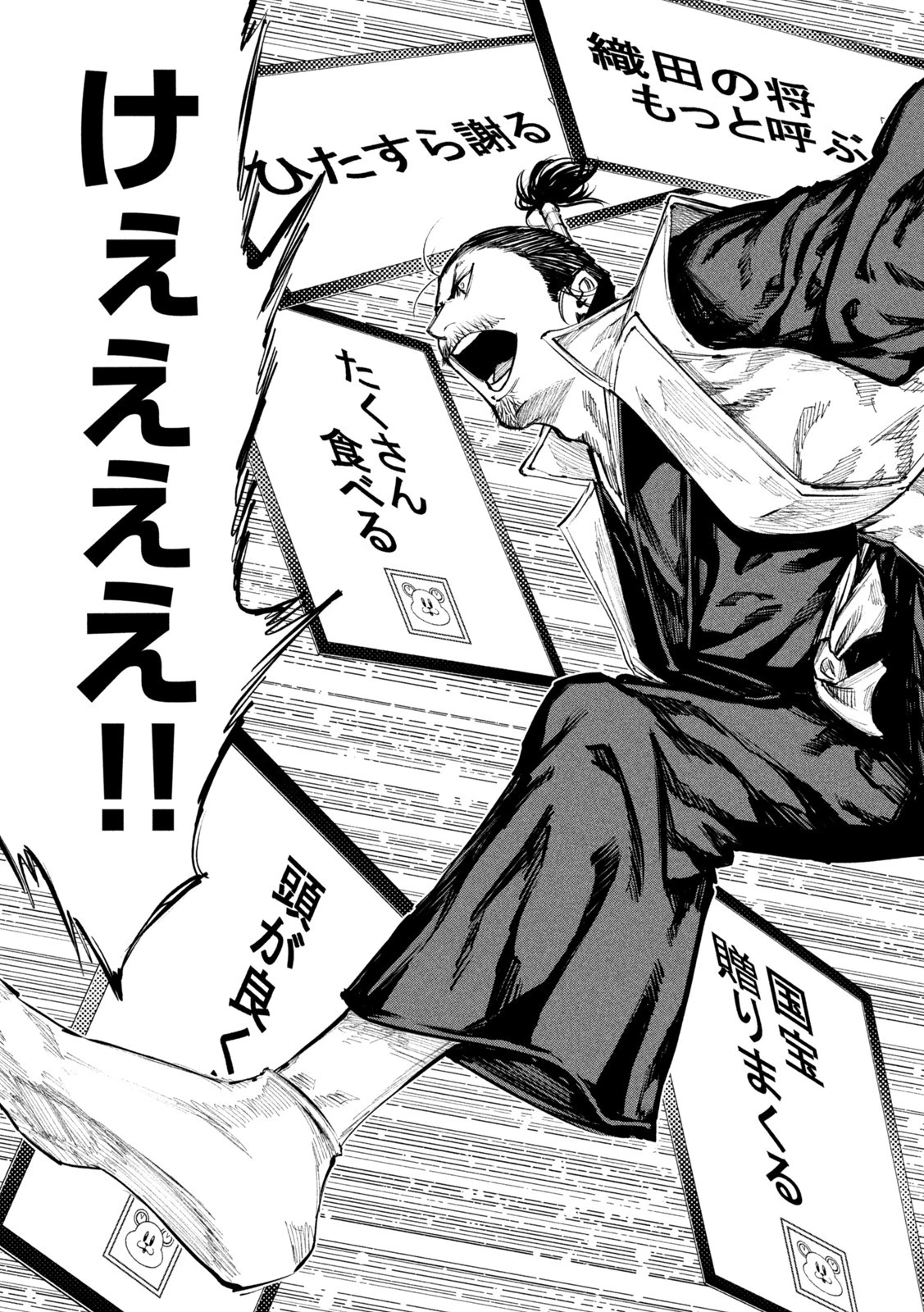 何度、時をくりかえしても本能寺が燃えるんじゃが!? 第63話 - 19