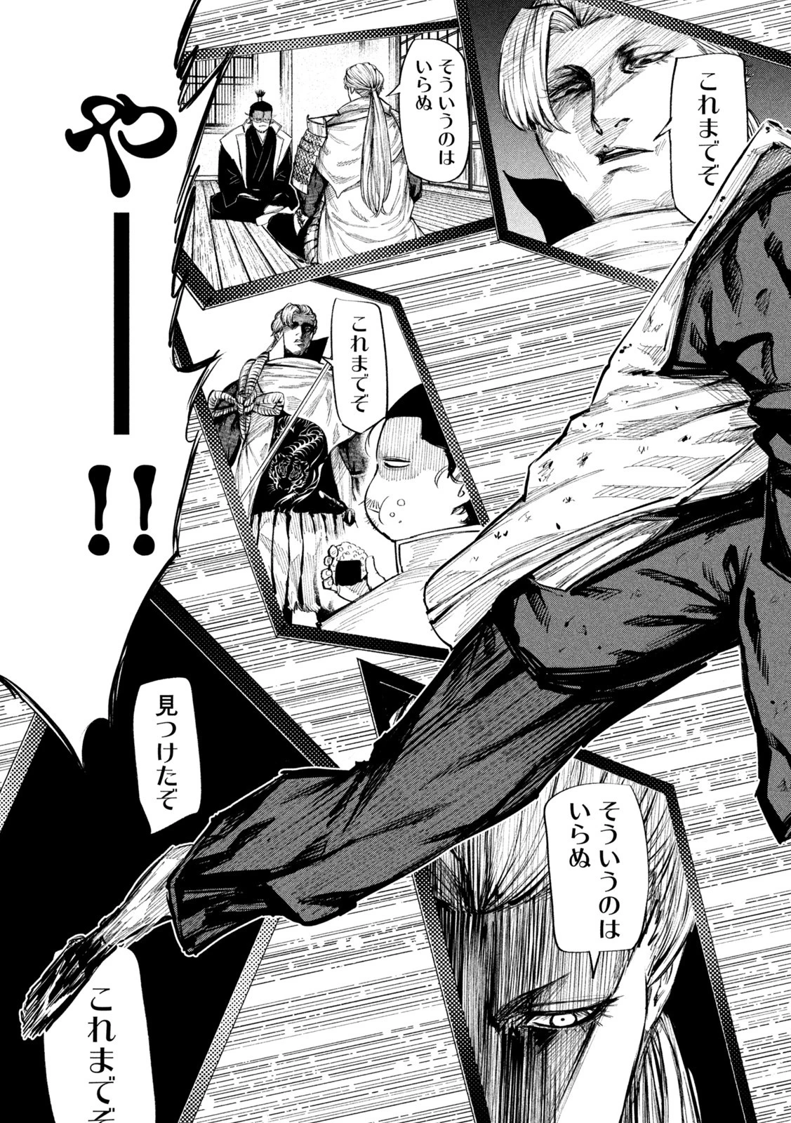 何度、時をくりかえしても本能寺が燃えるんじゃが!? 第63話 - 21