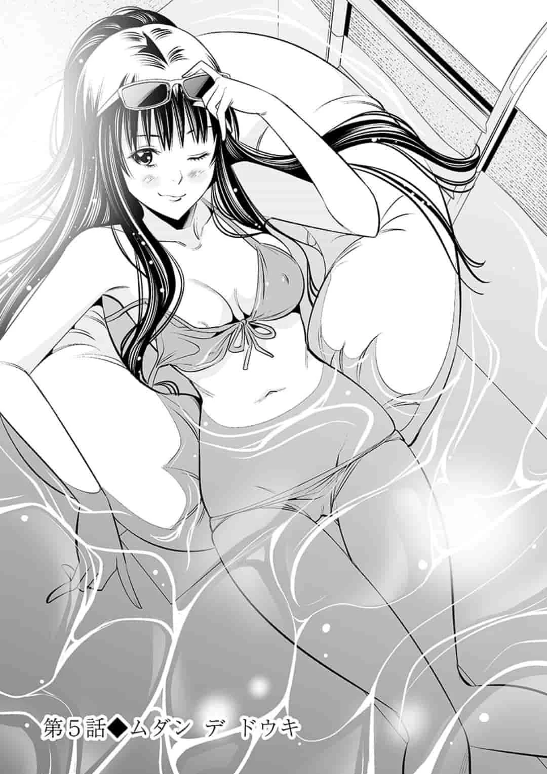 カイカンドウキ 第5話 - 1