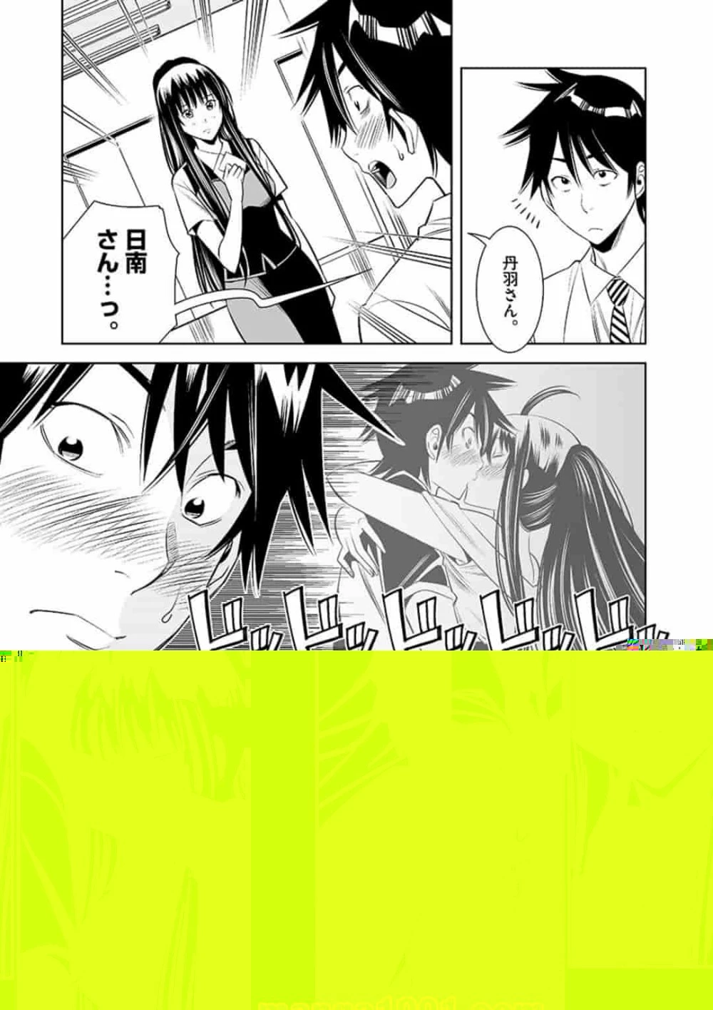 カイカンドウキ 第8話 - 22