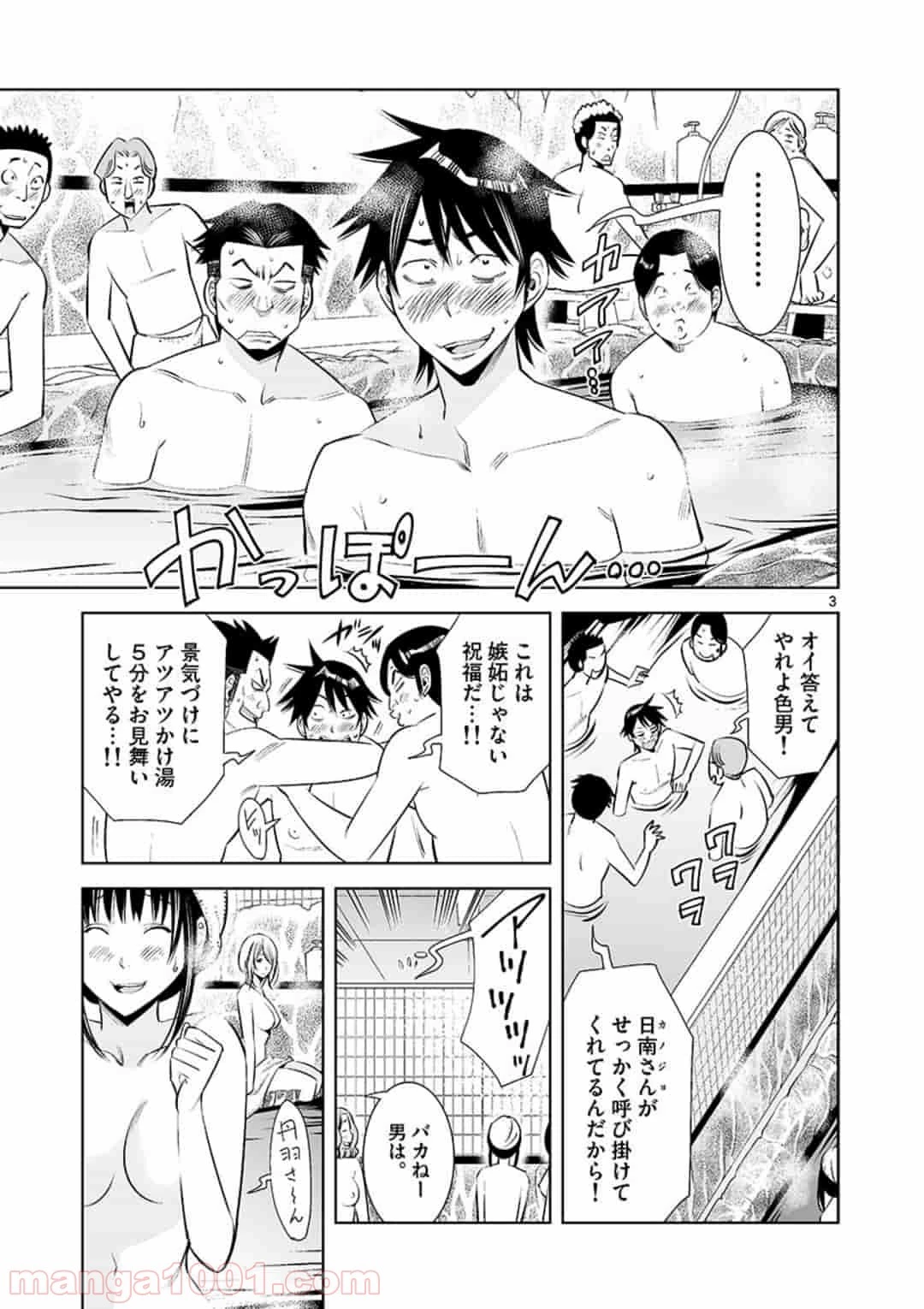 カイカンドウキ 第12話 - 5