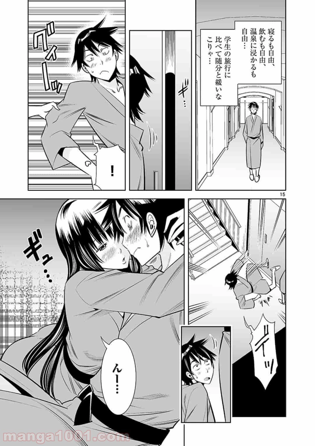 カイカンドウキ 第12話 - 28