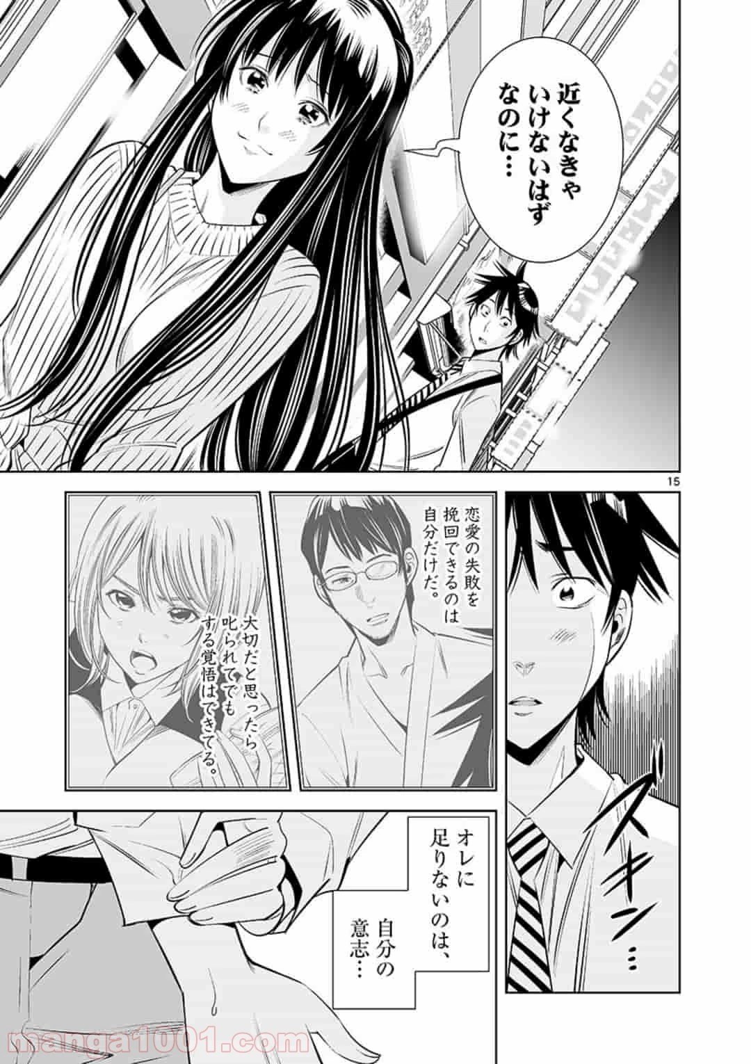 カイカンドウキ 第13話 - 28