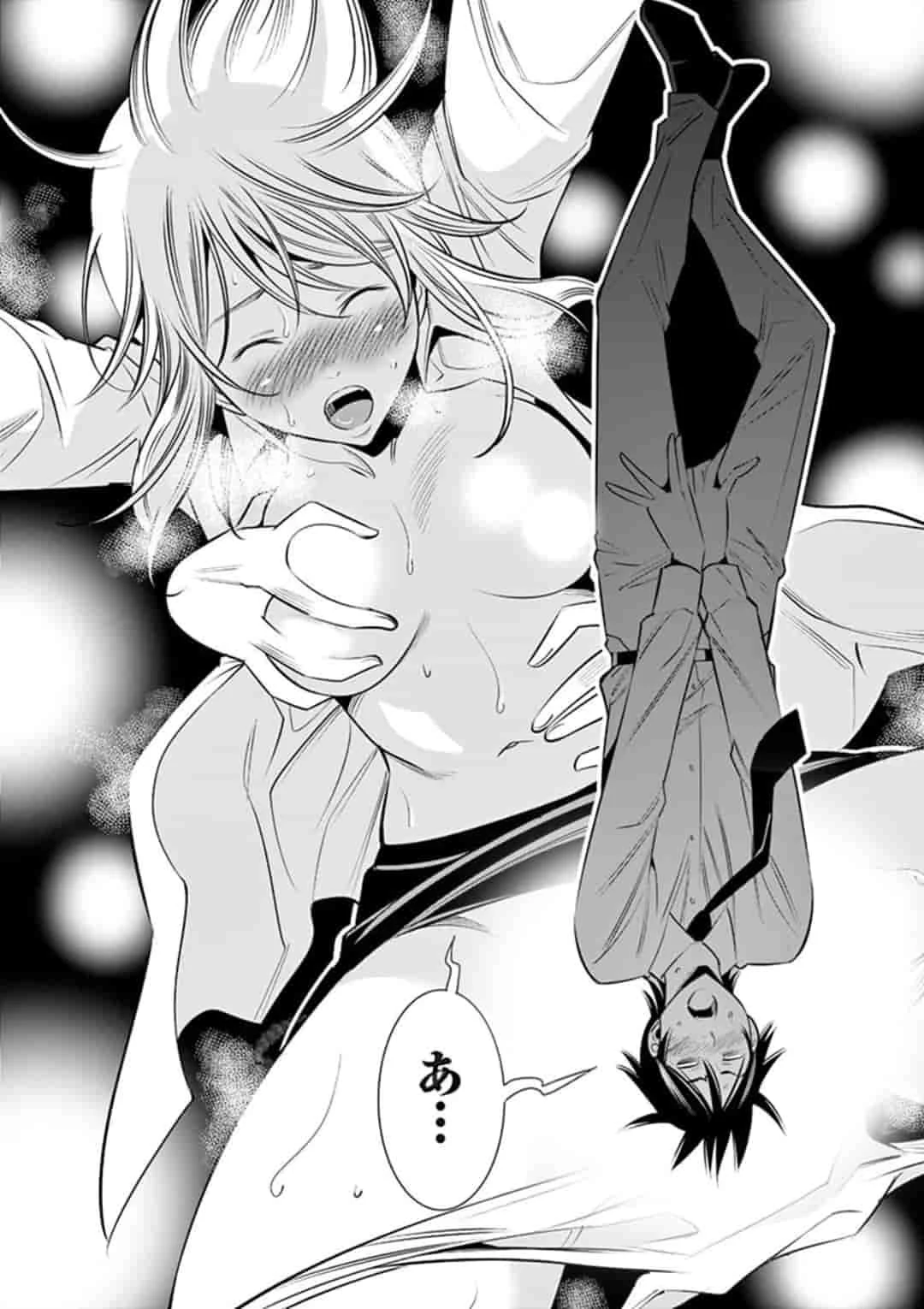 カイカンドウキ 第15話 - 15