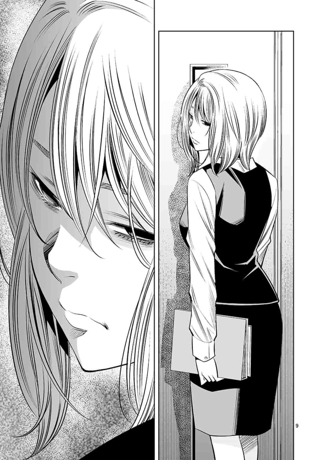 カイカンドウキ 第17話 - 9