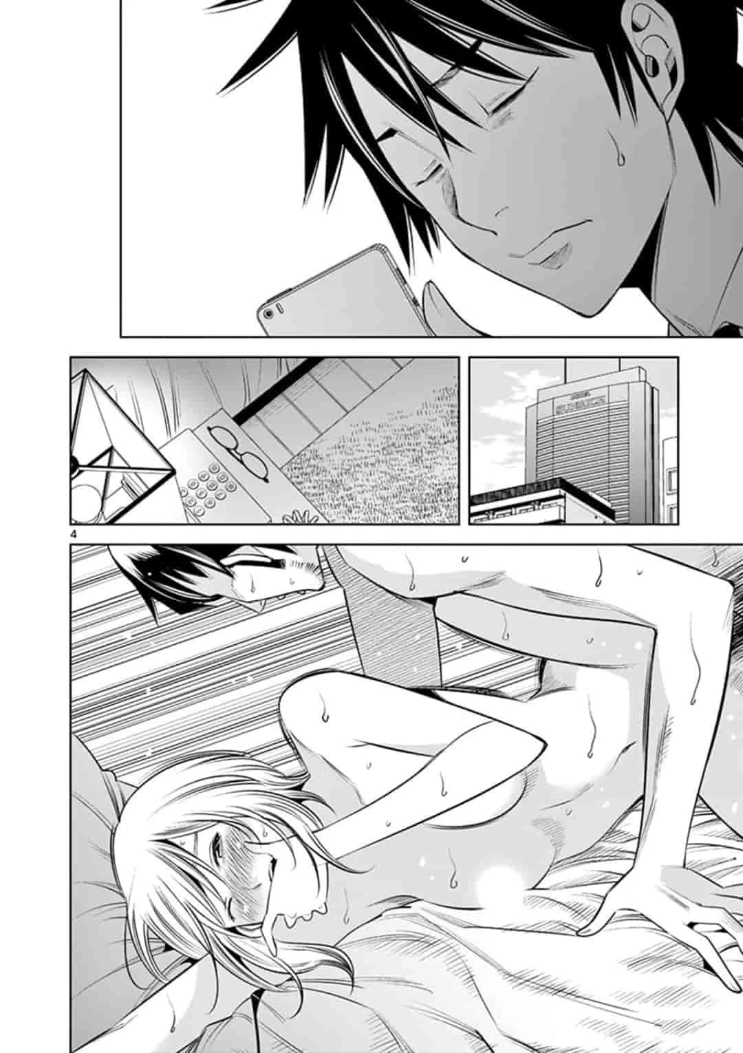 カイカンドウキ 第19話 - 4