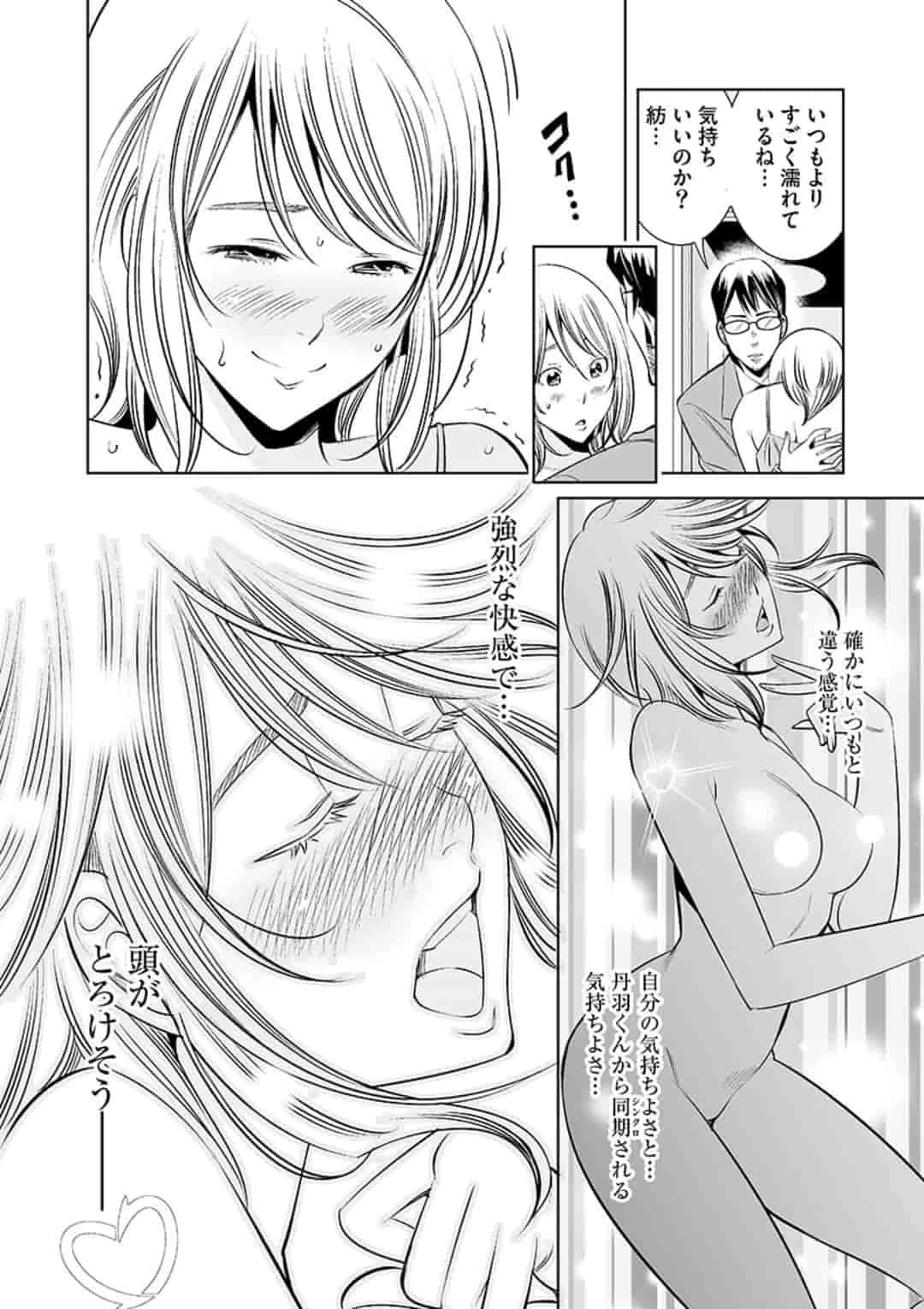 カイカンドウキ 第26話 - 6