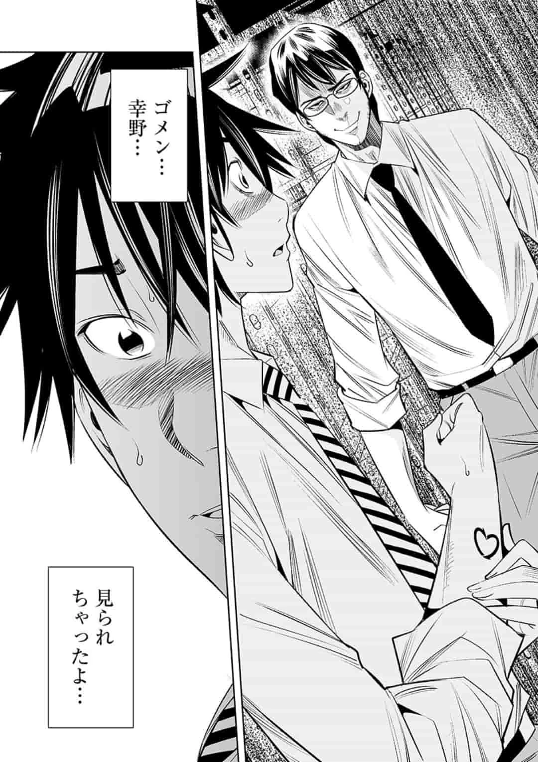 カイカンドウキ 第26話 - 22