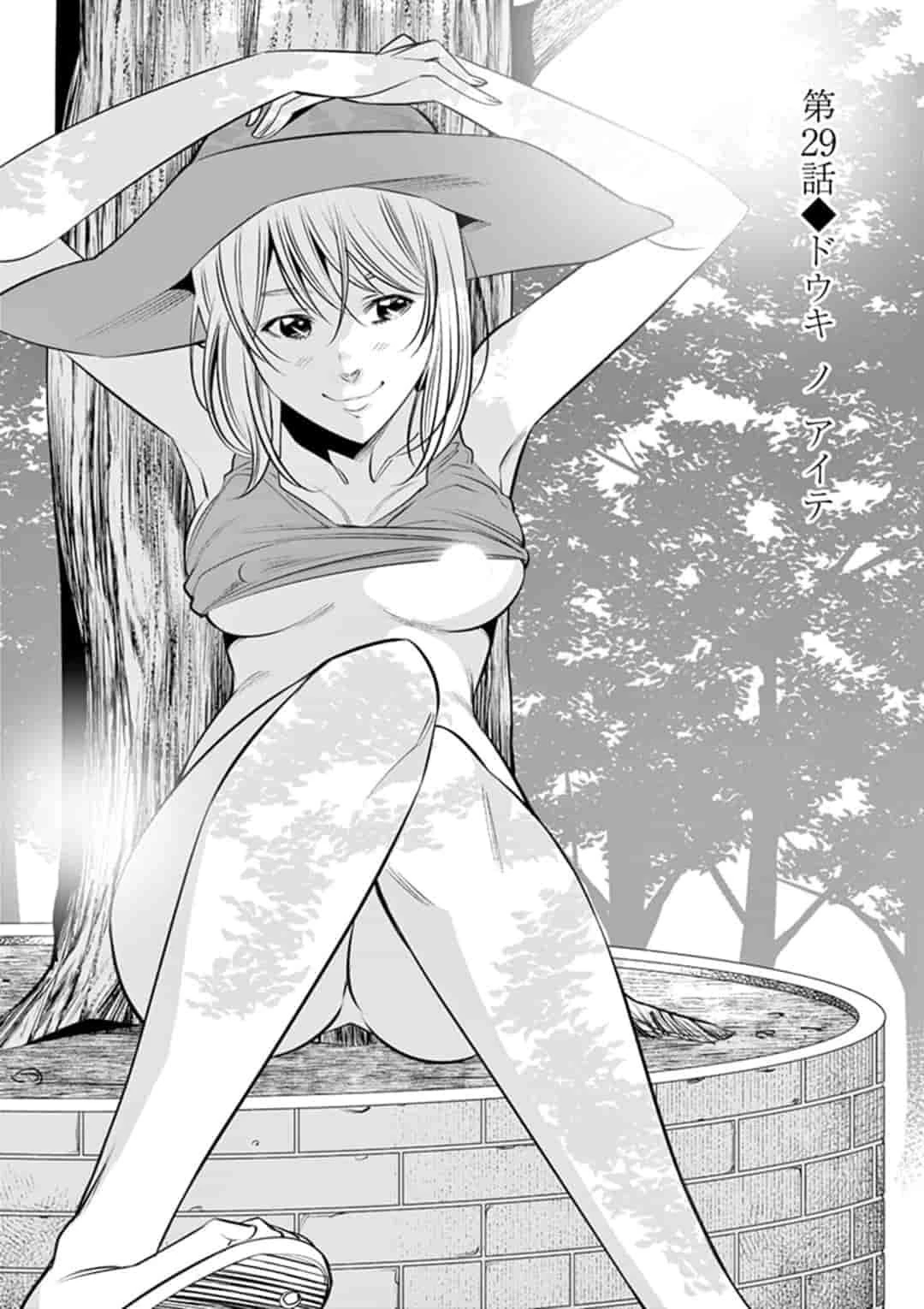 カイカンドウキ 第29話 - 3