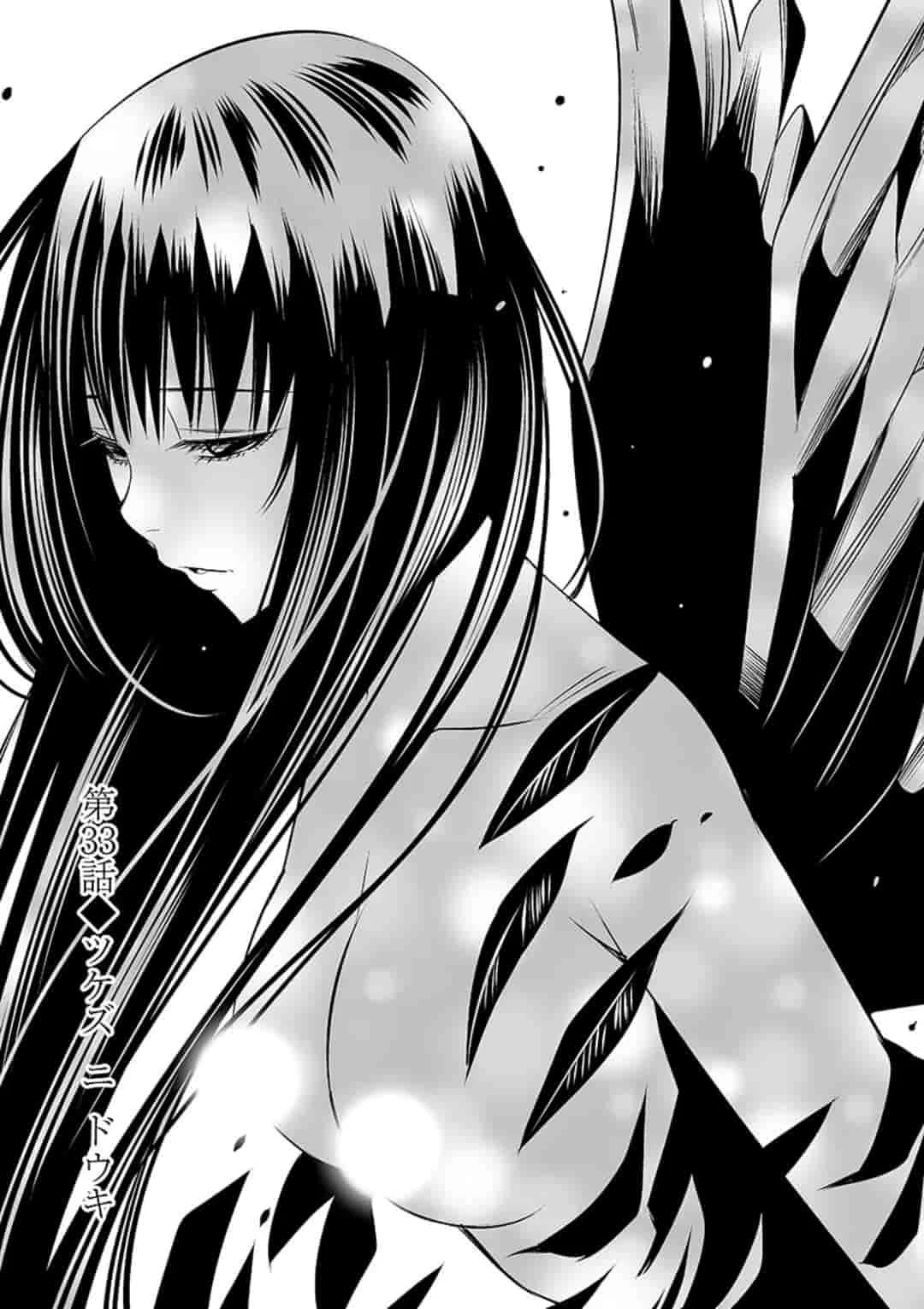 カイカンドウキ 第33話 - 3