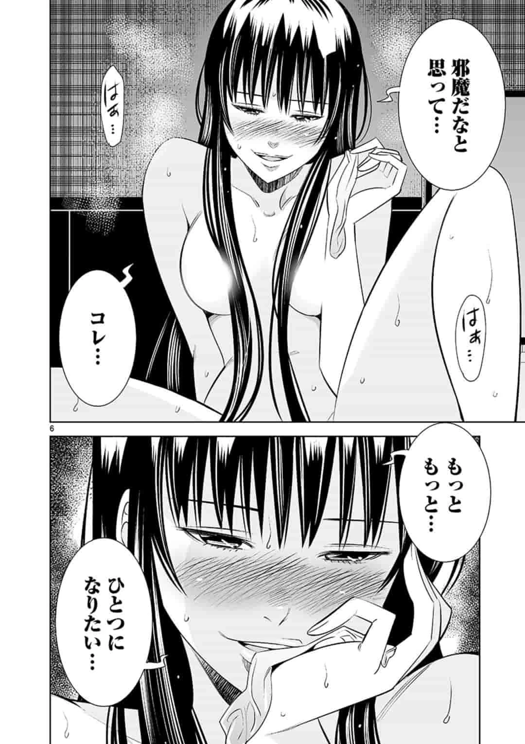 カイカンドウキ 第33話 - 6