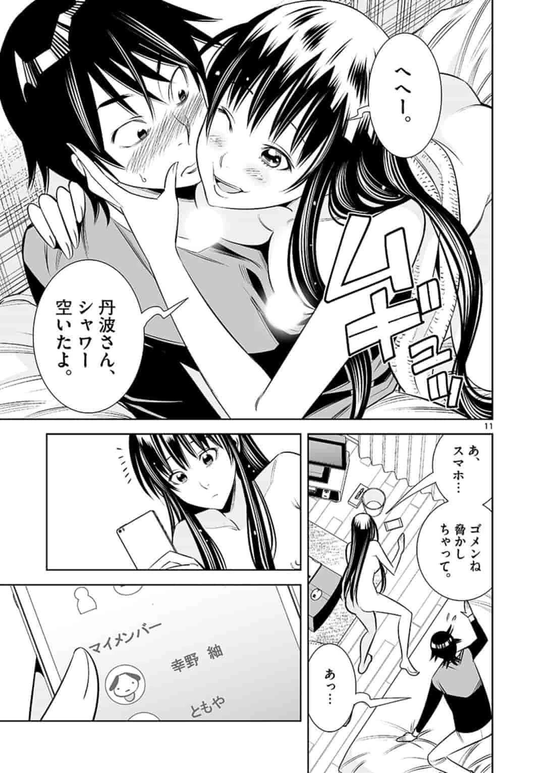 カイカンドウキ 第35話 - 11