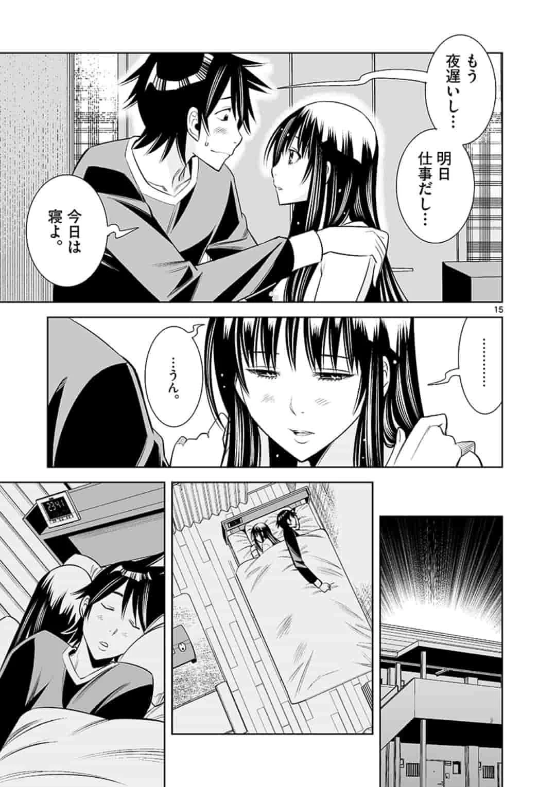 カイカンドウキ 第35話 - 15