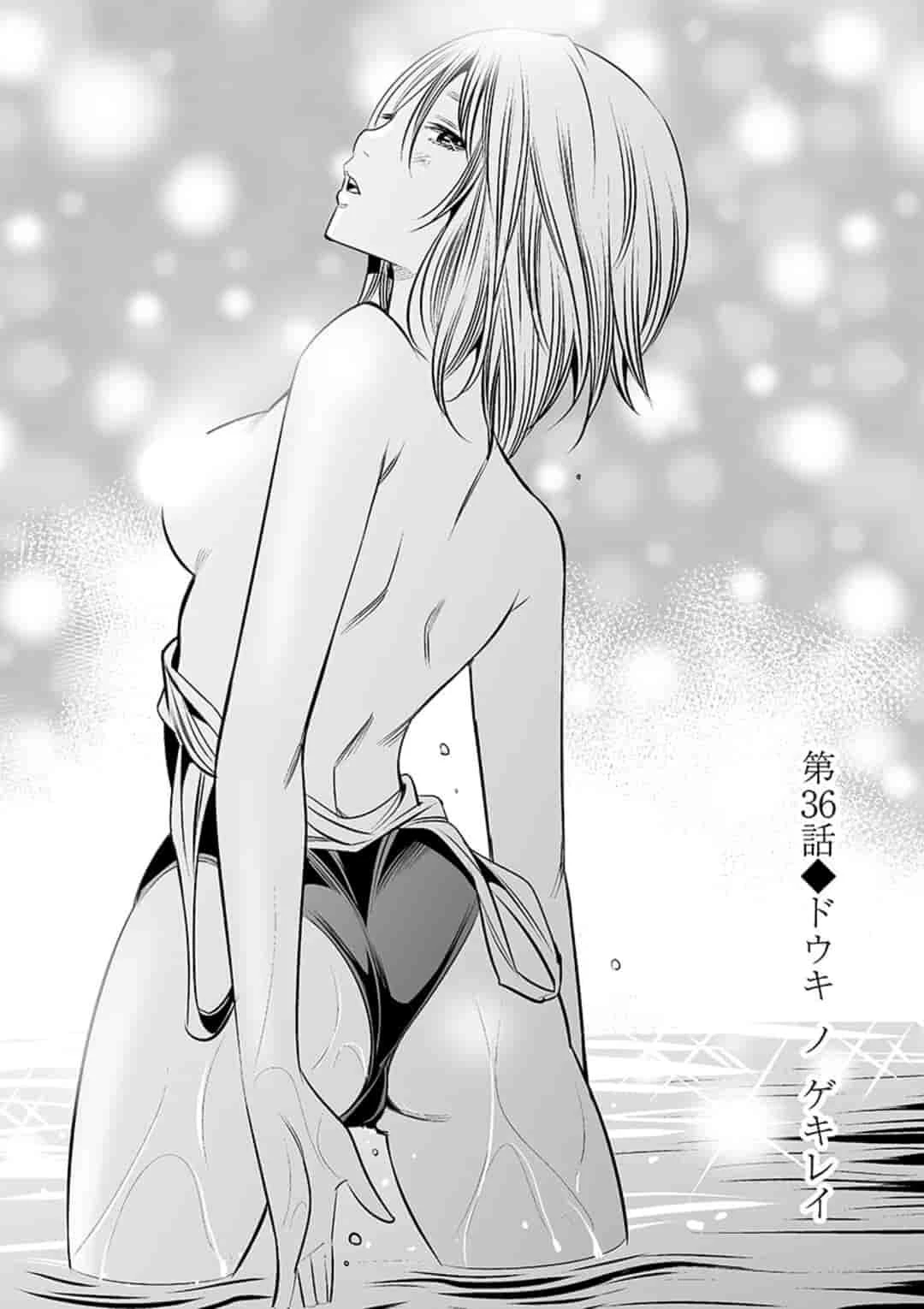 カイカンドウキ 第36話 - 1