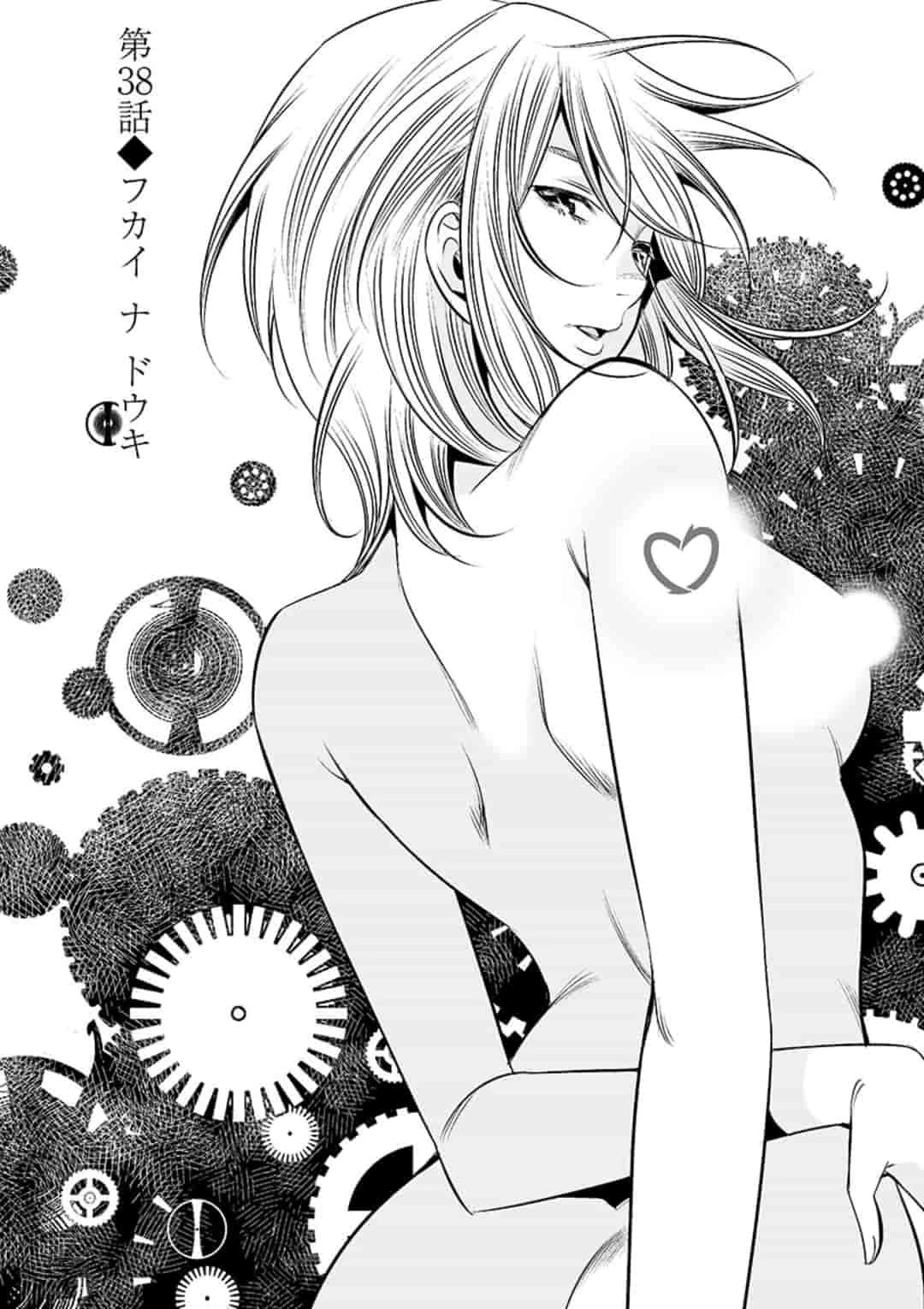 カイカンドウキ 第38話 - 2