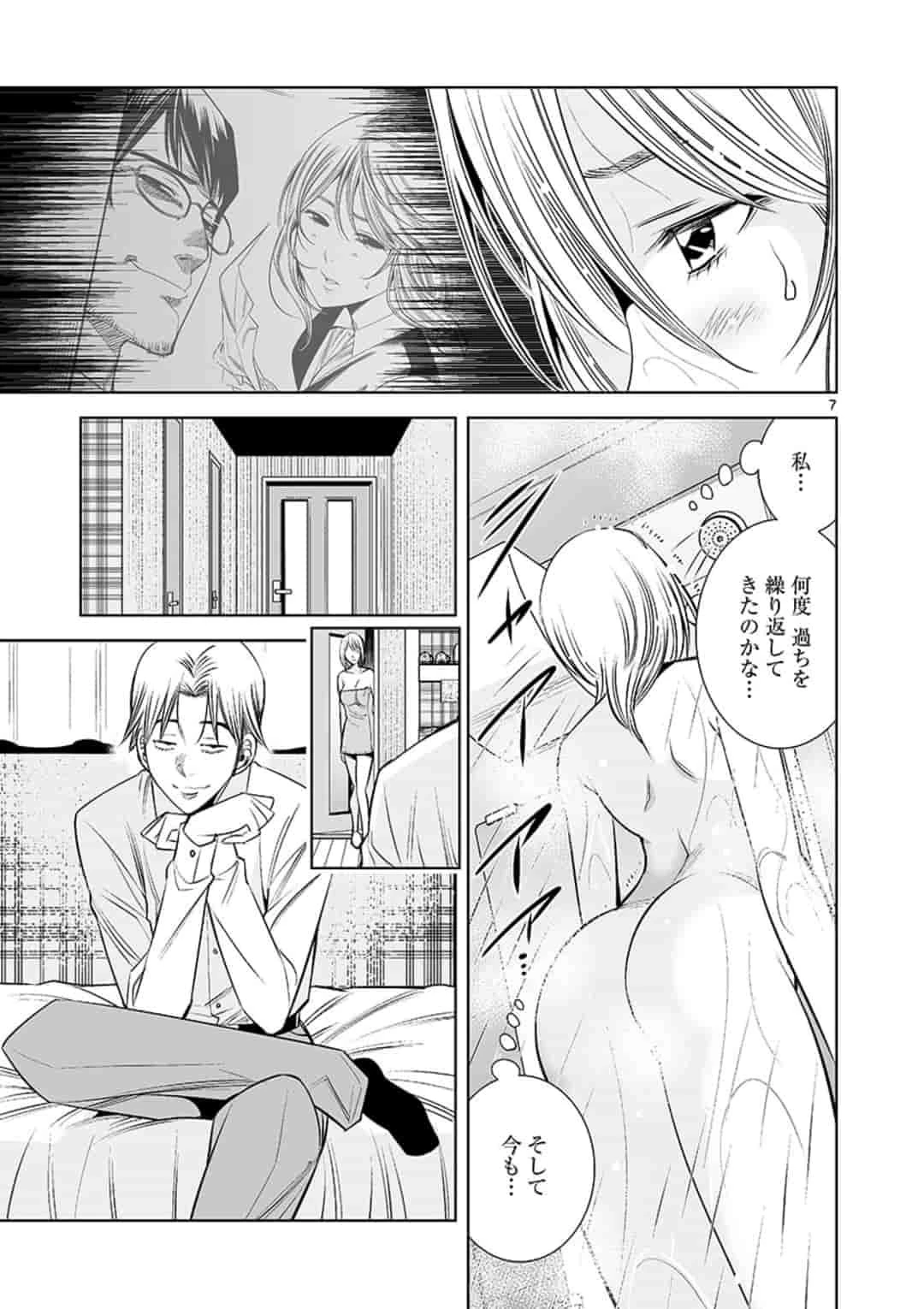 カイカンドウキ 第38話 - 7