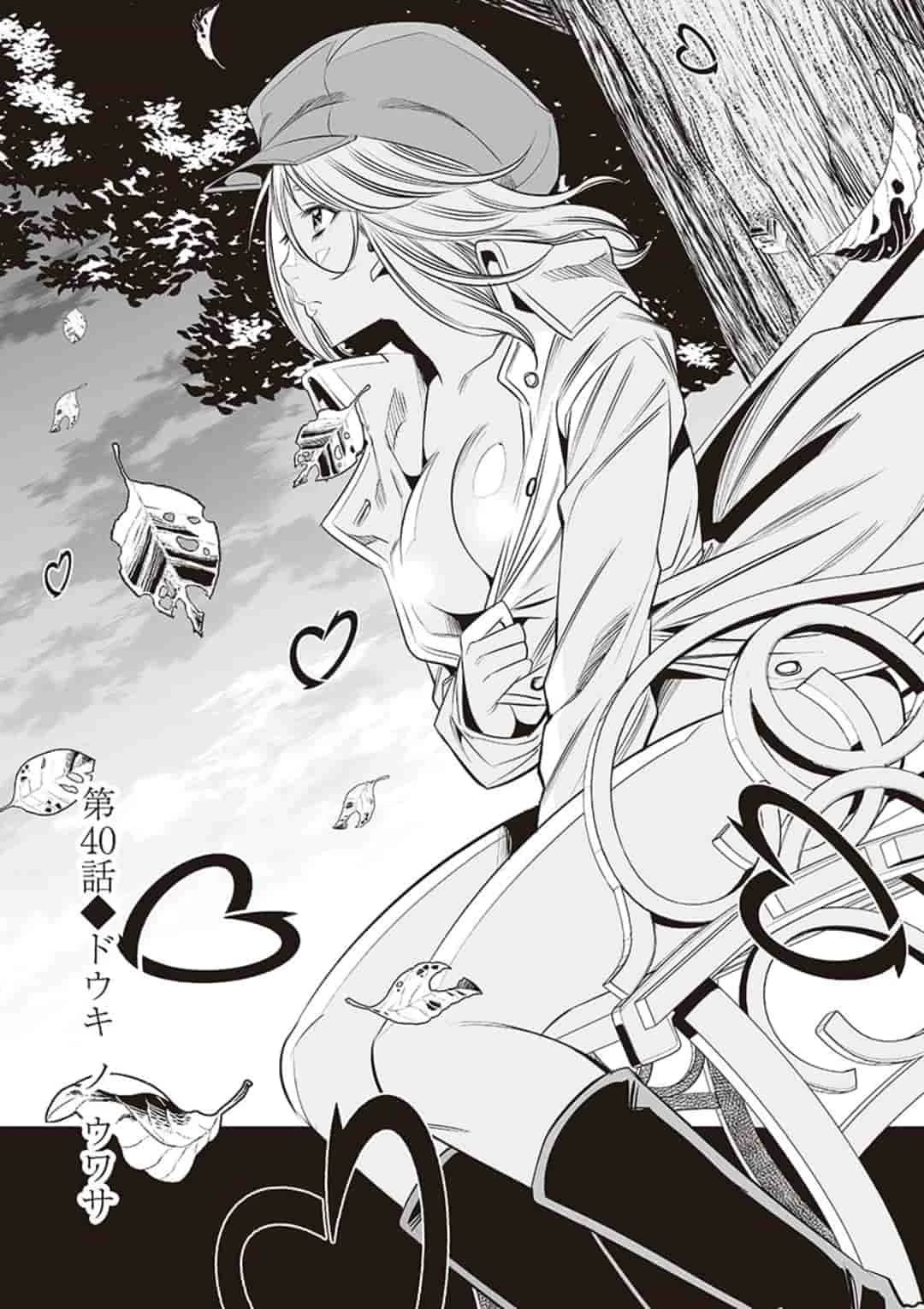 カイカンドウキ 第40話 - 5