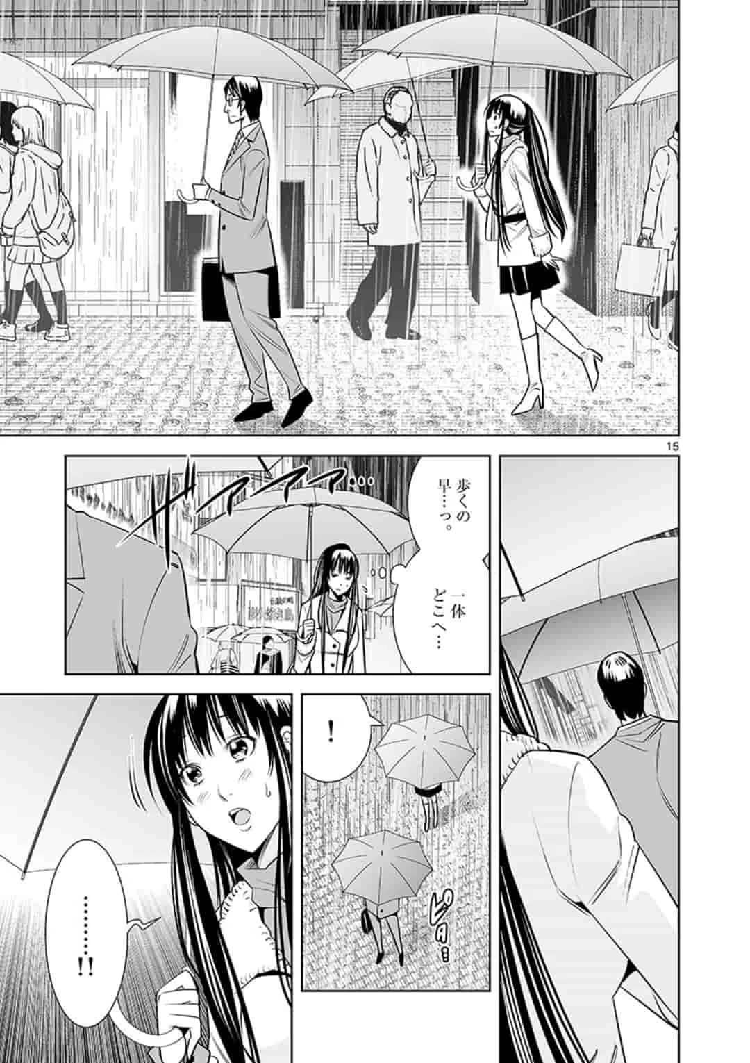 カイカンドウキ 第40話 - 15