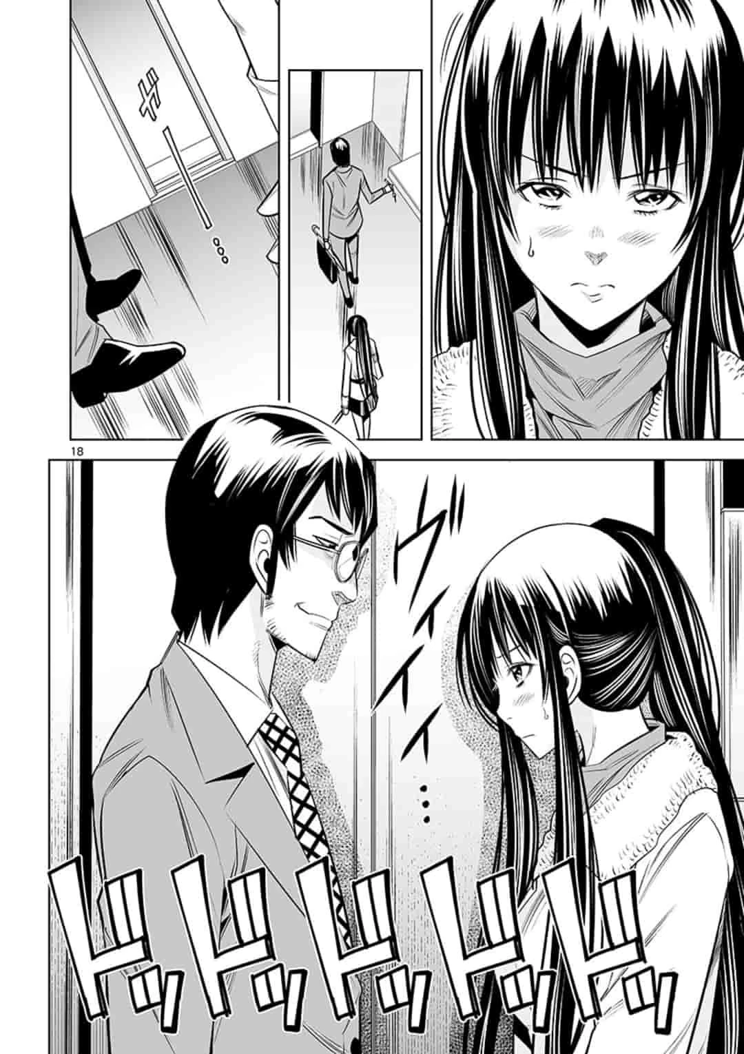 カイカンドウキ 第40話 - 18